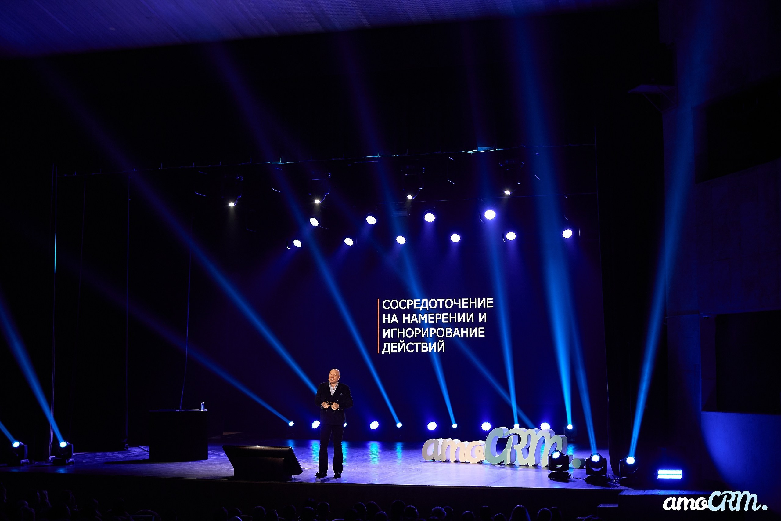 CRM Days от AmoCRM. Фотограф Валерий Сабрам