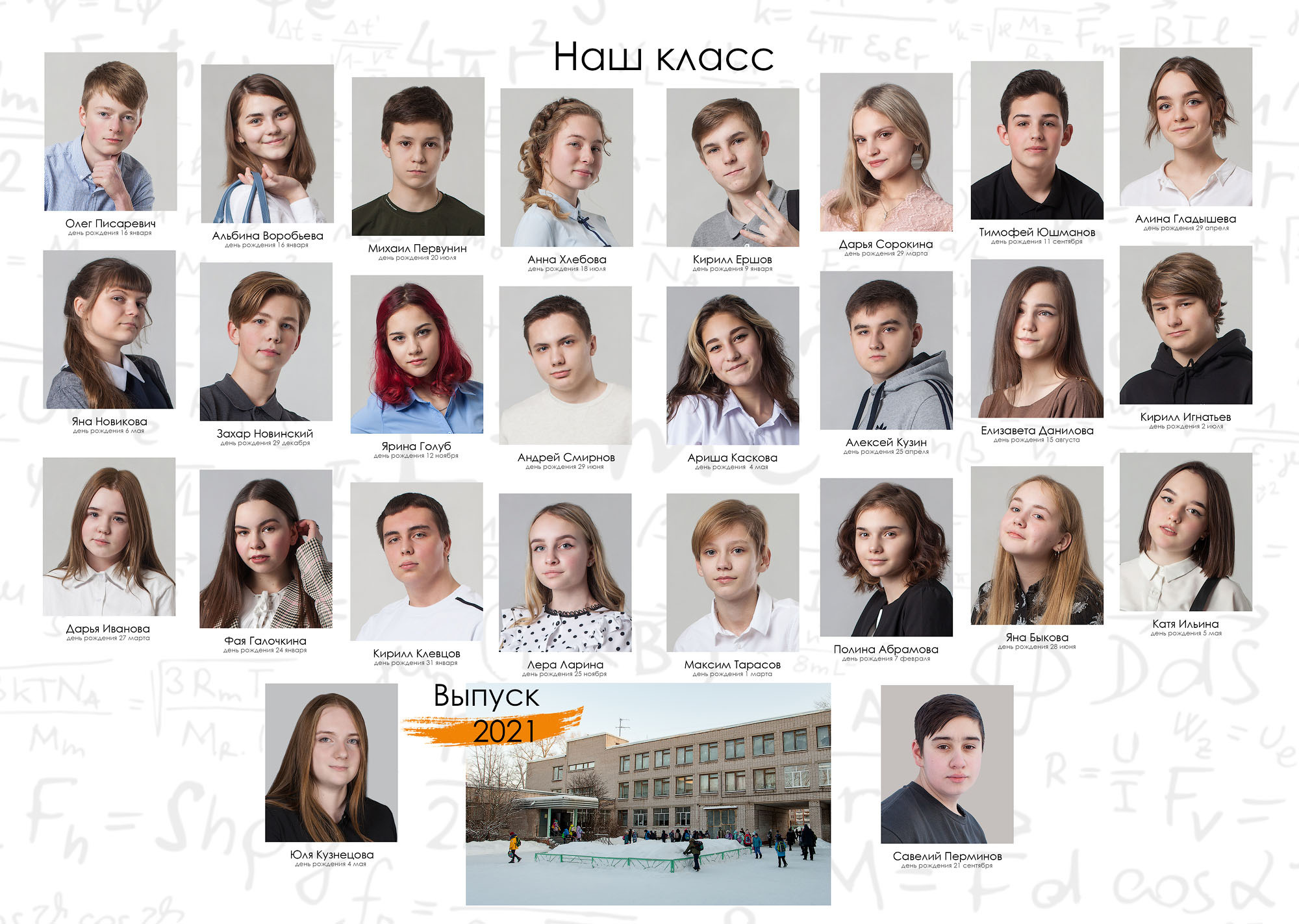 Выпускная фотокнига для 9 11 классов Компромисс в Вологде