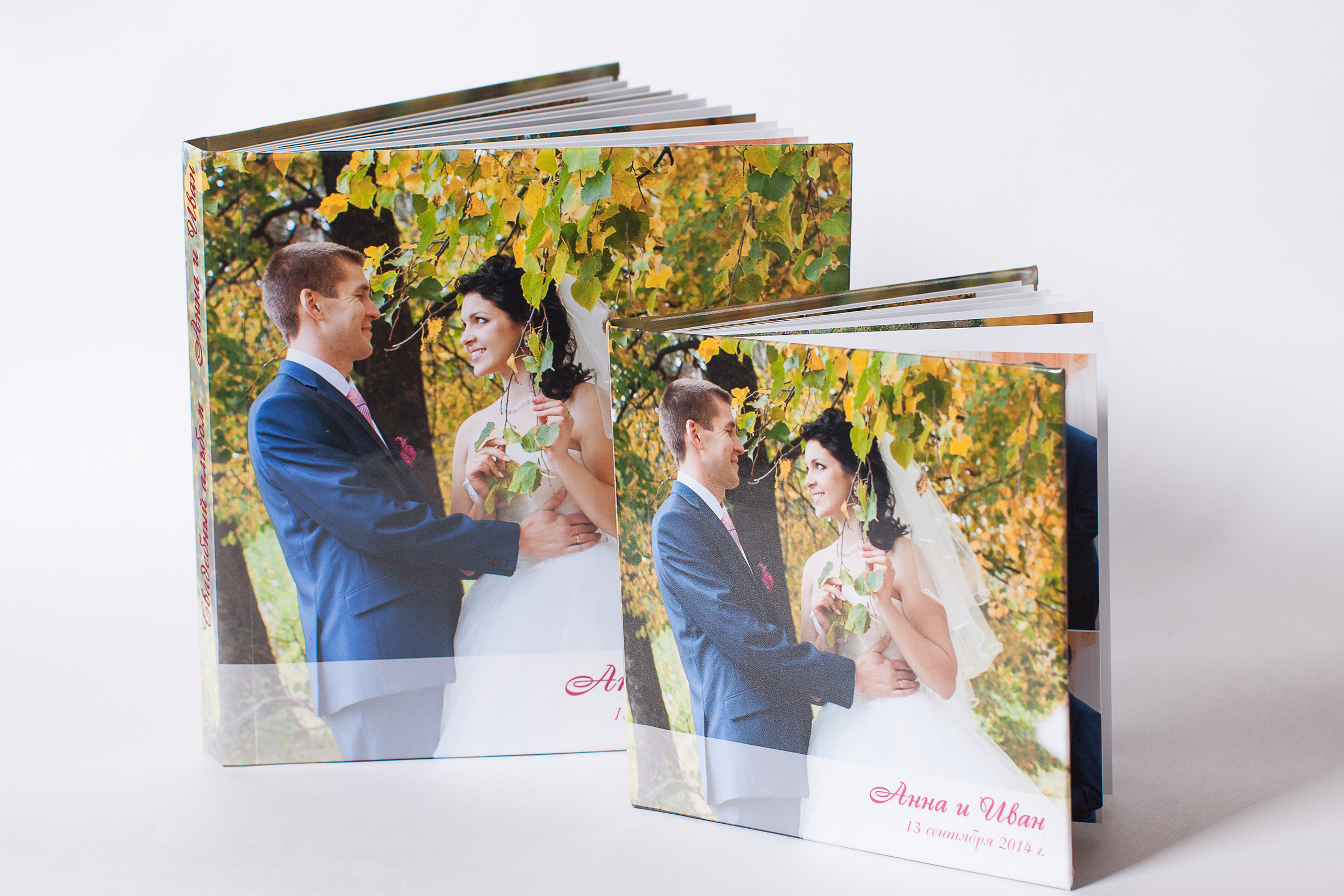 Свадебный альбом