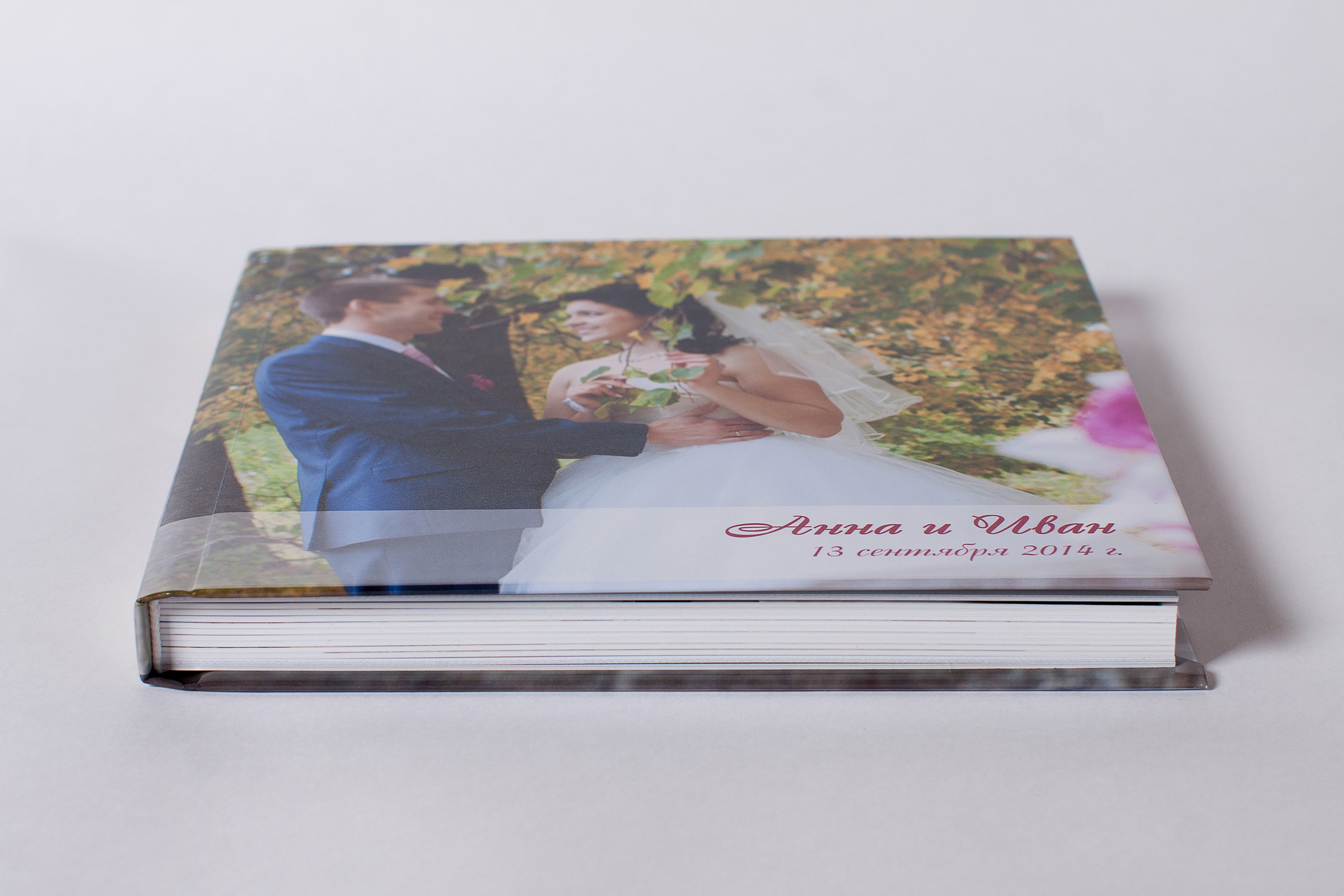 Свадебный альбом