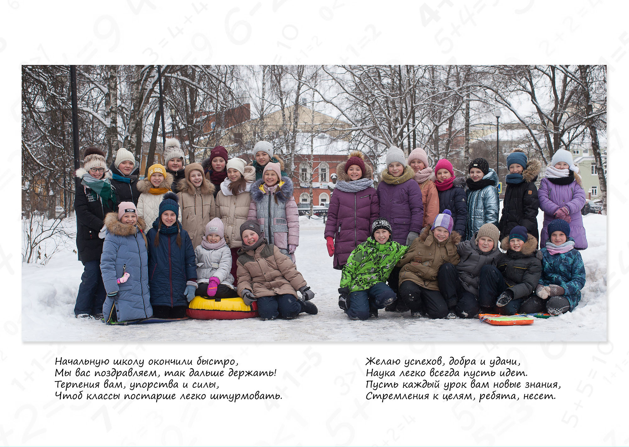 Выпускная папка 4 класс