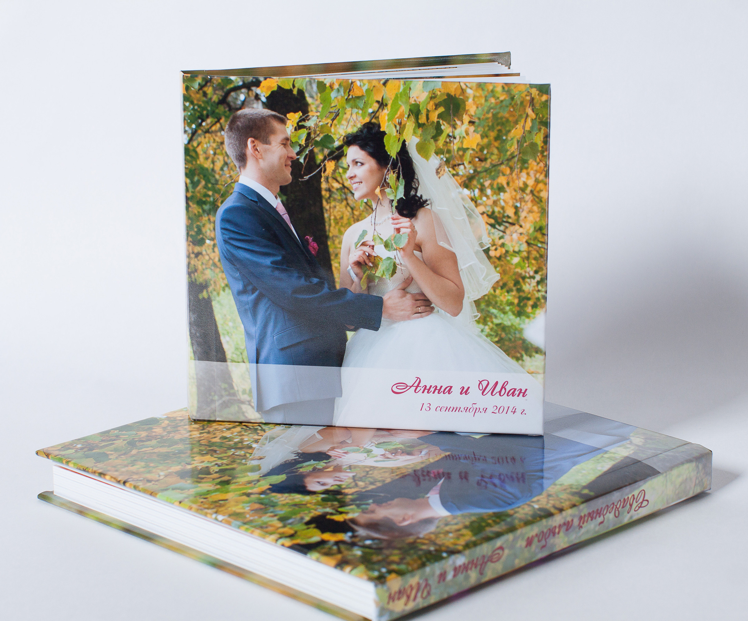 Свадебный альбом