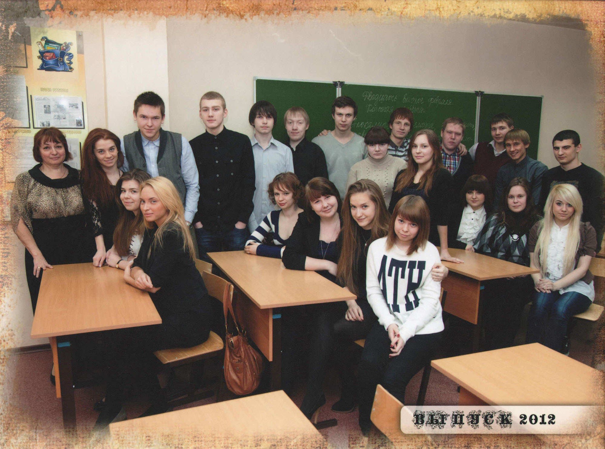 Выпуск 2012 |11-А