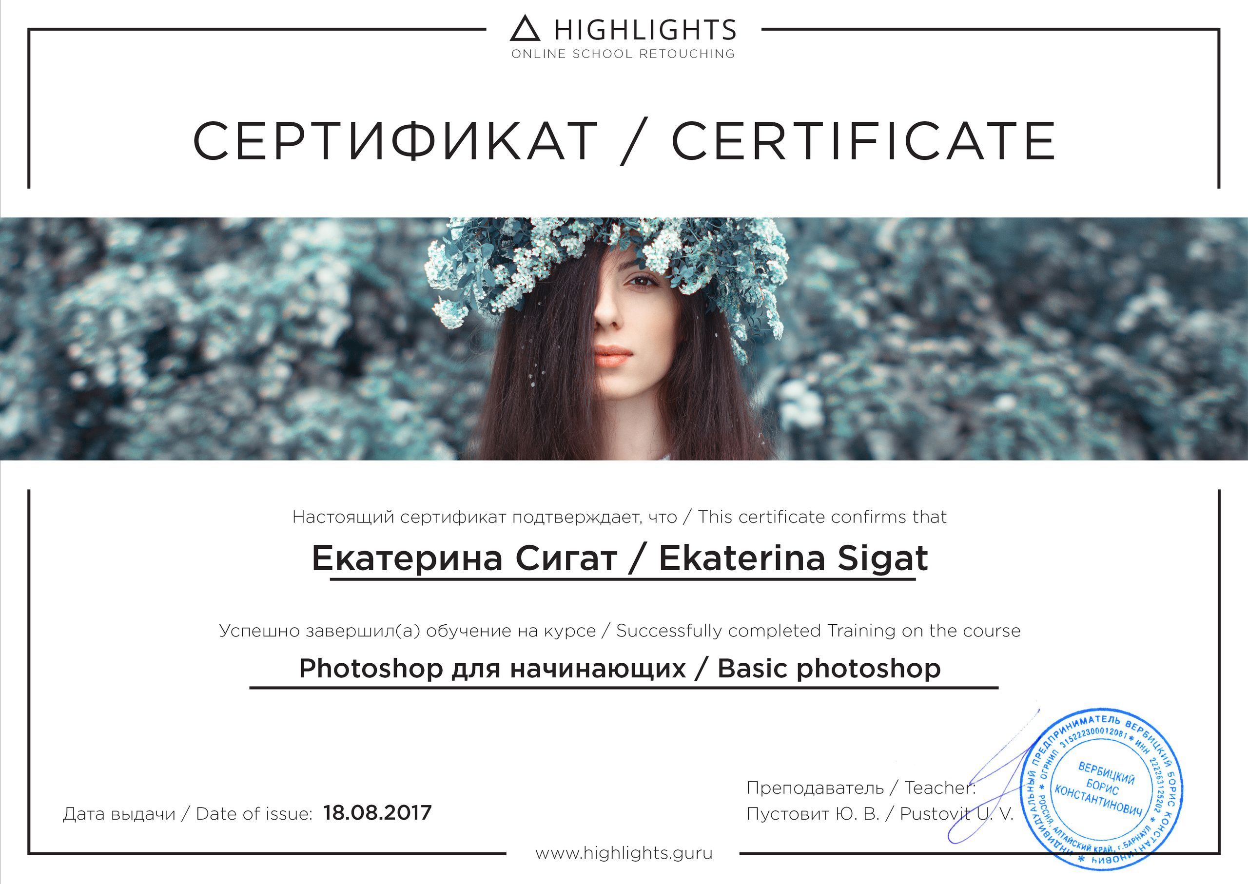 Участие в конкурсах. Фотограф женского портрета Екатерина Сигат