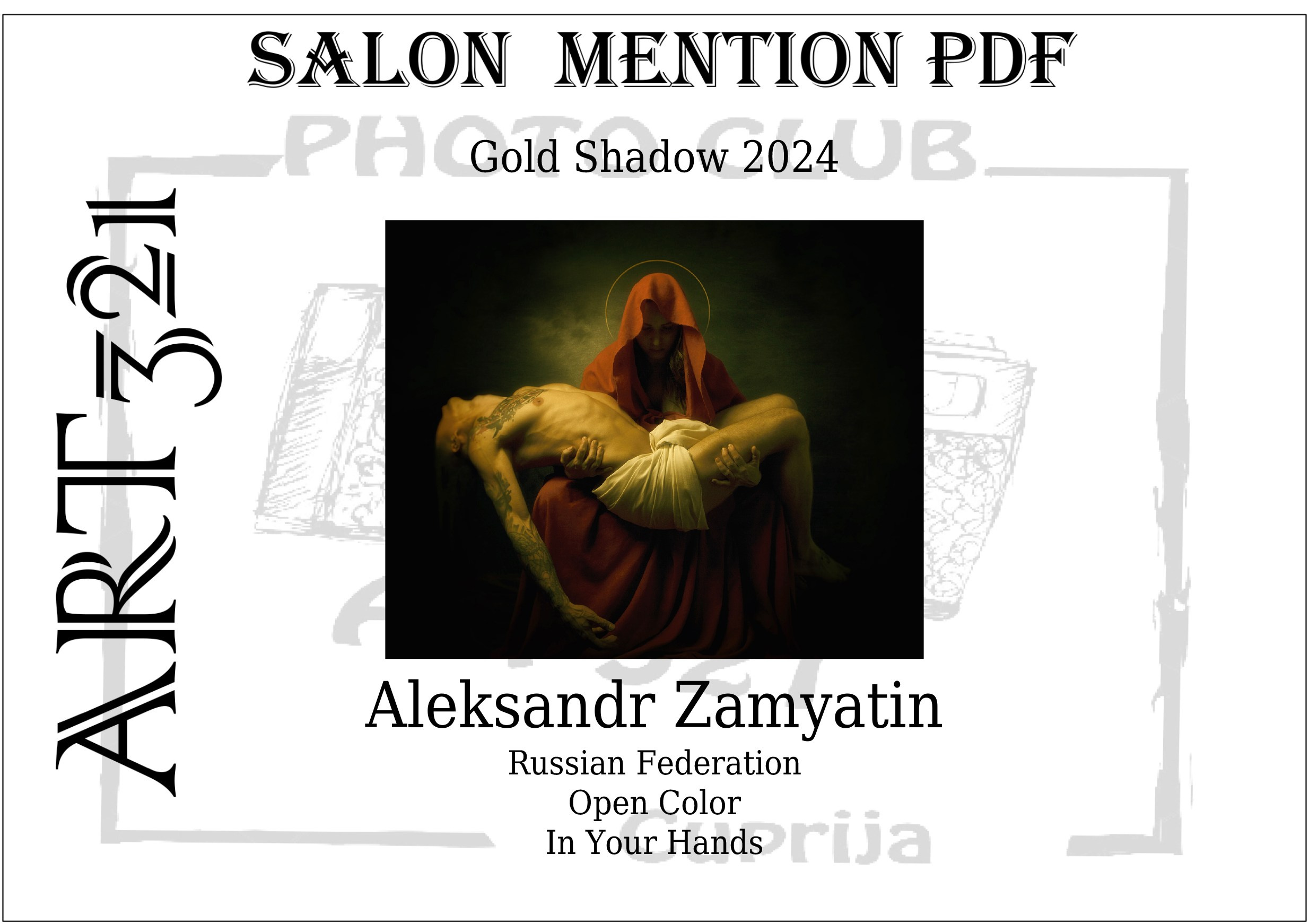 Мои награды