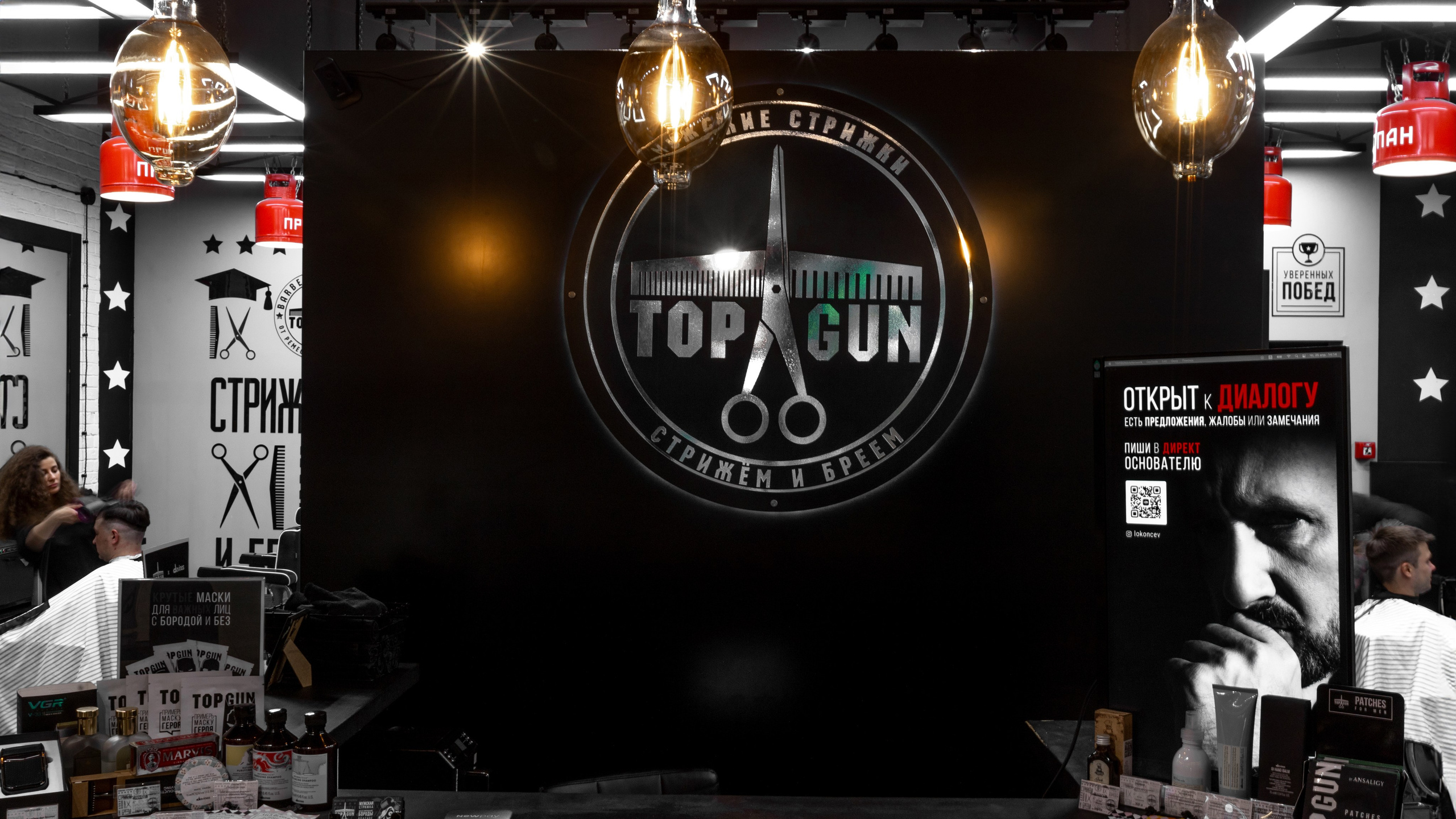 Барбершоп TopGun. Фотограф Нина Крутая Москва