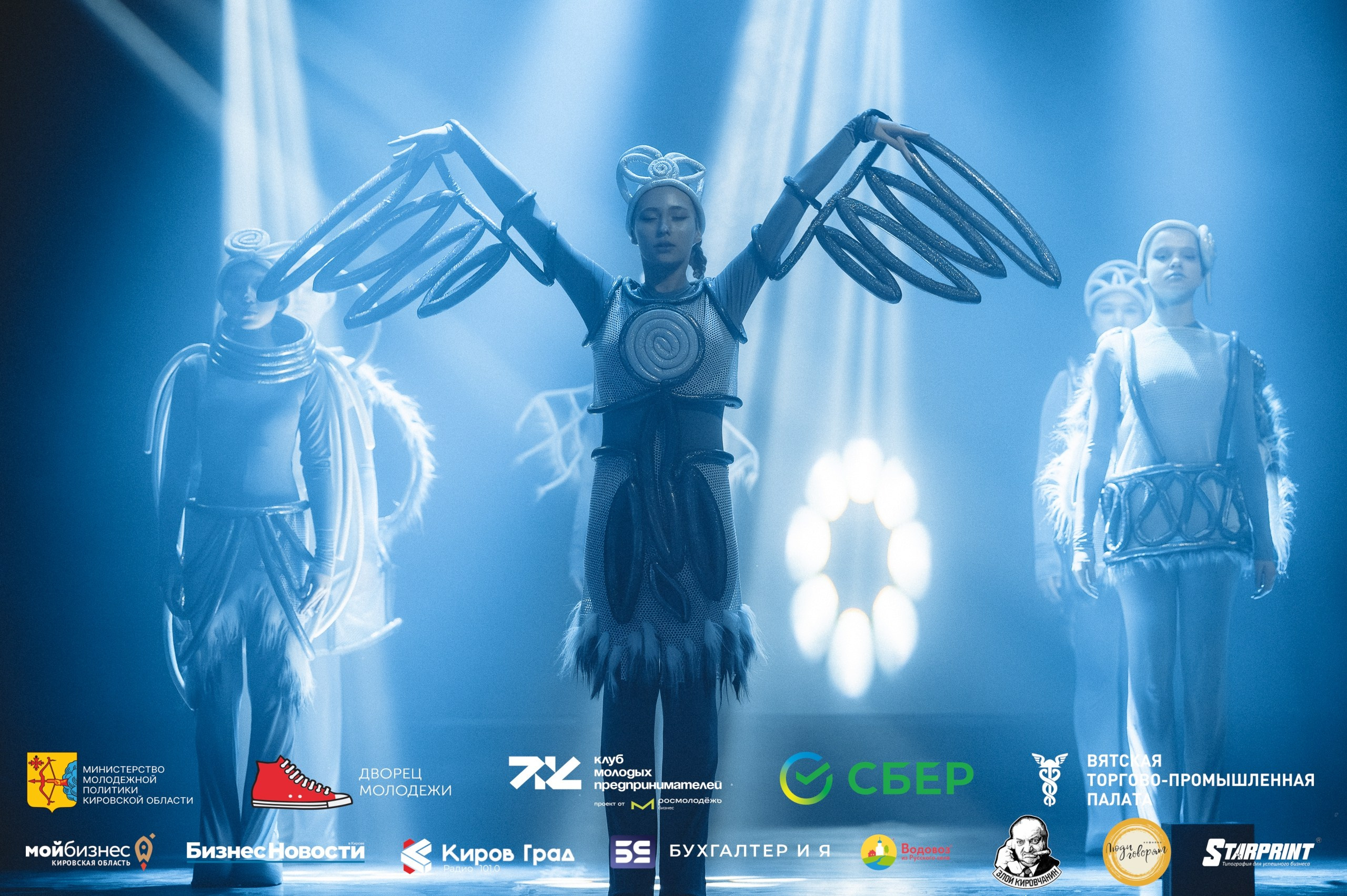 Итоговый форум клуба молодых предпринимателей Кировская область. Репортажный фотограф в Кирове Александр Лутошкин