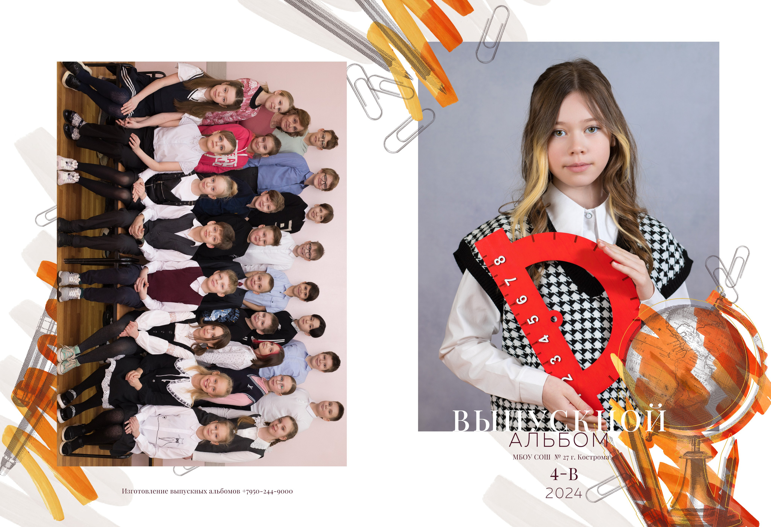 Альбом на 2 разворота 4 класс. Выпускные альбомы, индивидуальные фотосессии в Костроме