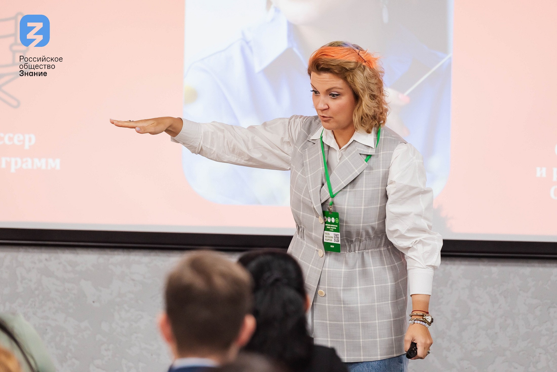 Региональный форум Общества «Знание». Свадебный и репортажный фотограф Никита Сницарев в Барнауле