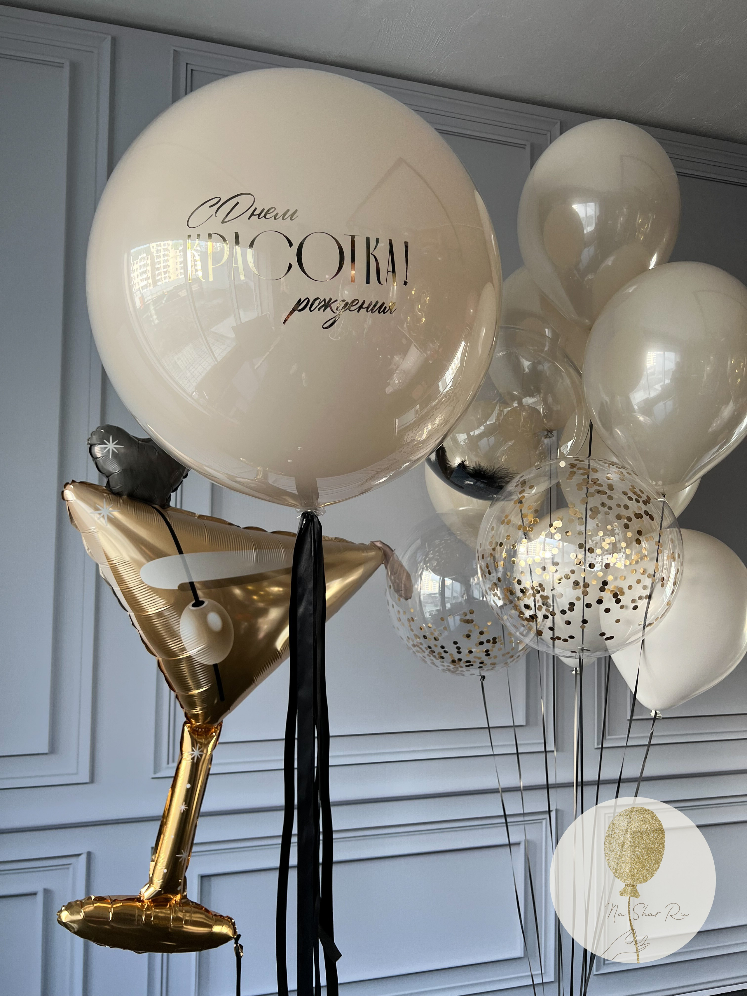 Шары для нее. Воздушные шары с гелием в Донецке