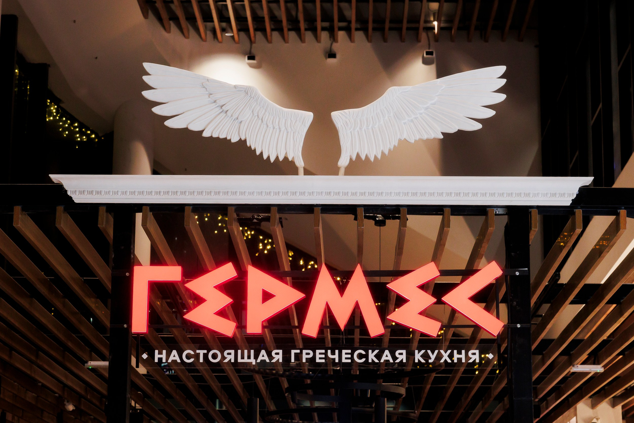 Открытие ресторана Гермес. Репортажный и свадебный фотограф Катерина Потапова