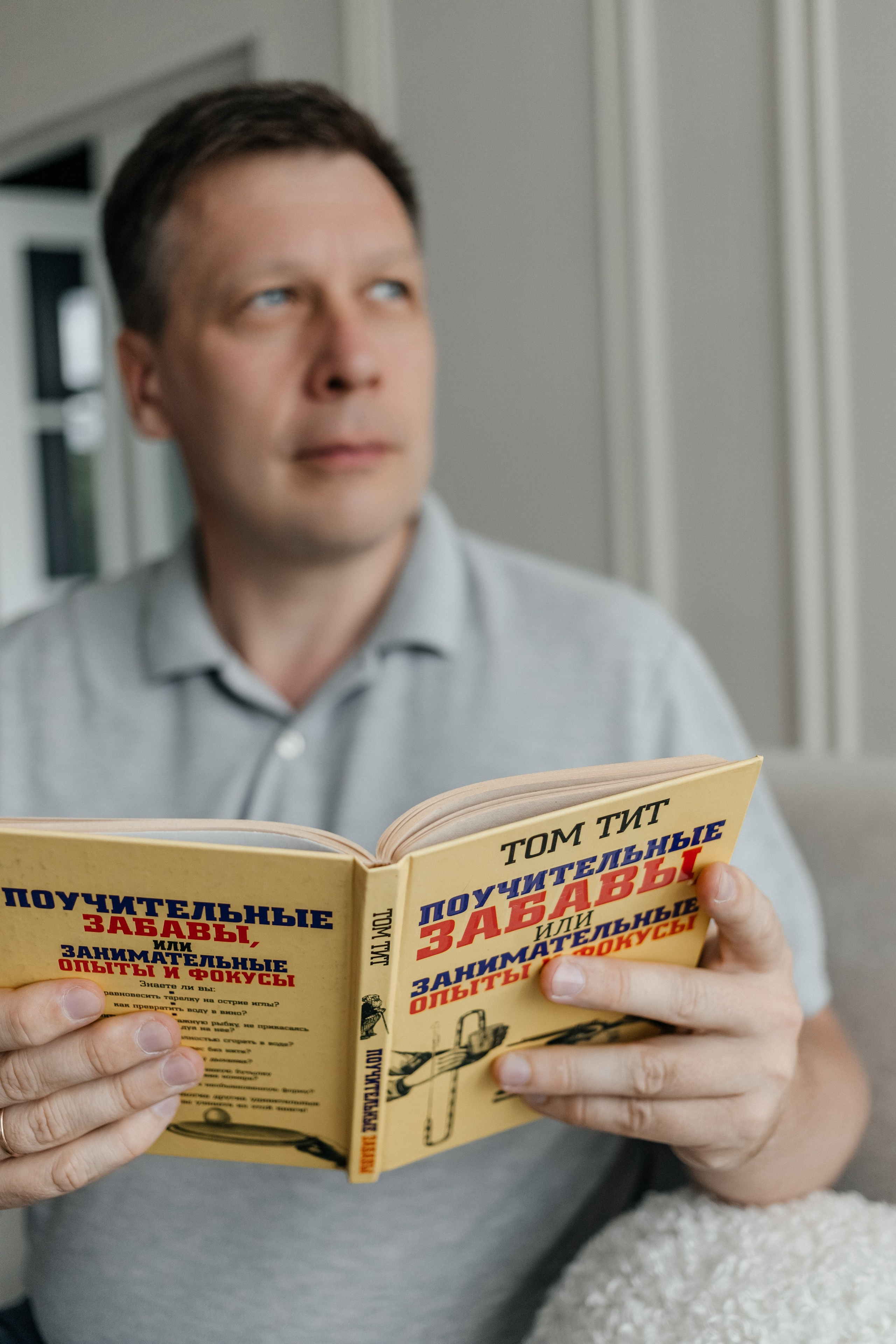 Контентная фотосессия для репетитора по физике. КОНТЕНТ ФОТОГРАФ