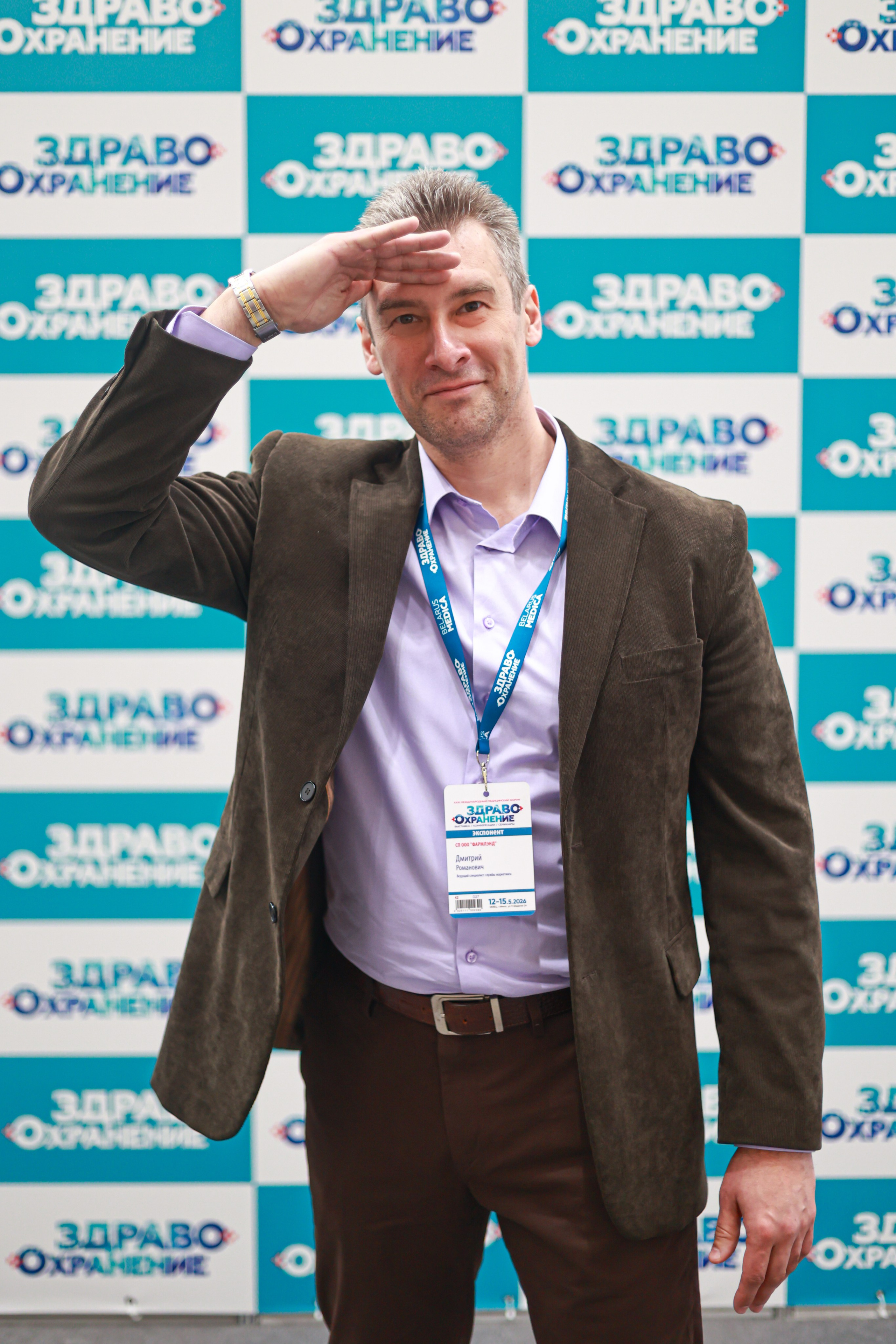 Выставка «Здравоохранение» — 20206 («Фармлэнд»). Алексей Климков. Фотограф для Вашего бизнеса и частных съемок в Минске и по Беларуси