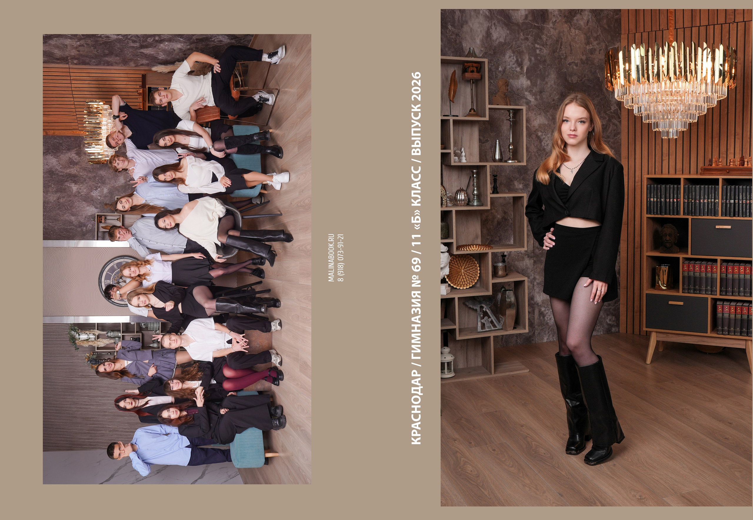 ГИМНАЗИЯ 69 11 Б. Красивый выпускной альбом в Краснодаре