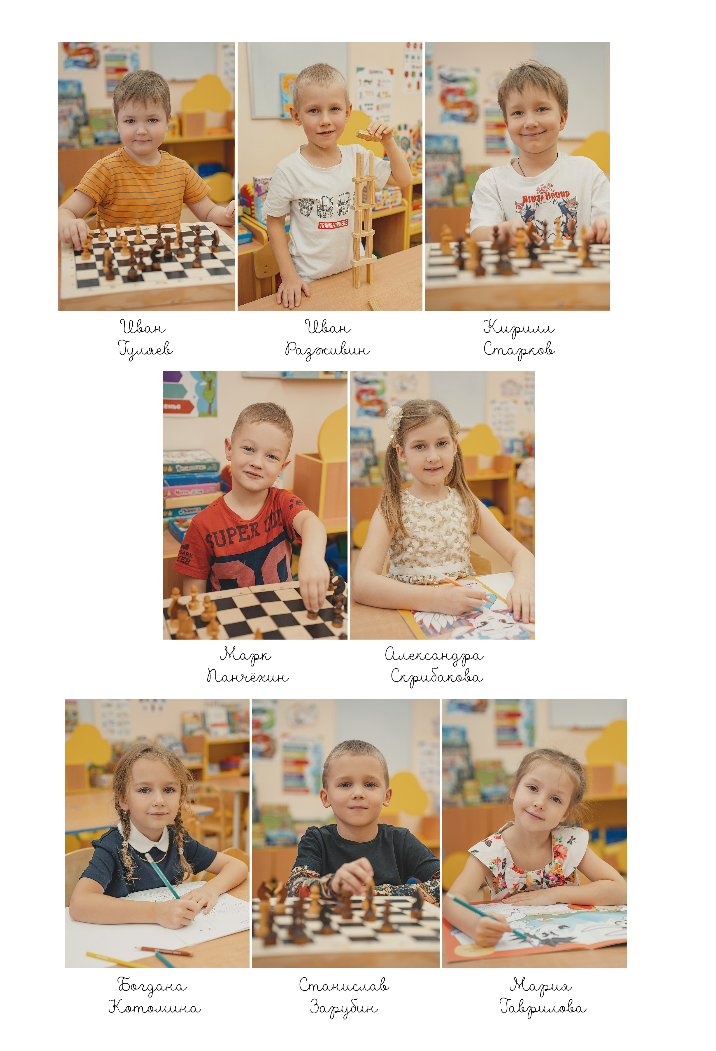 Виньетка с портретами и именами всех выпускников группы