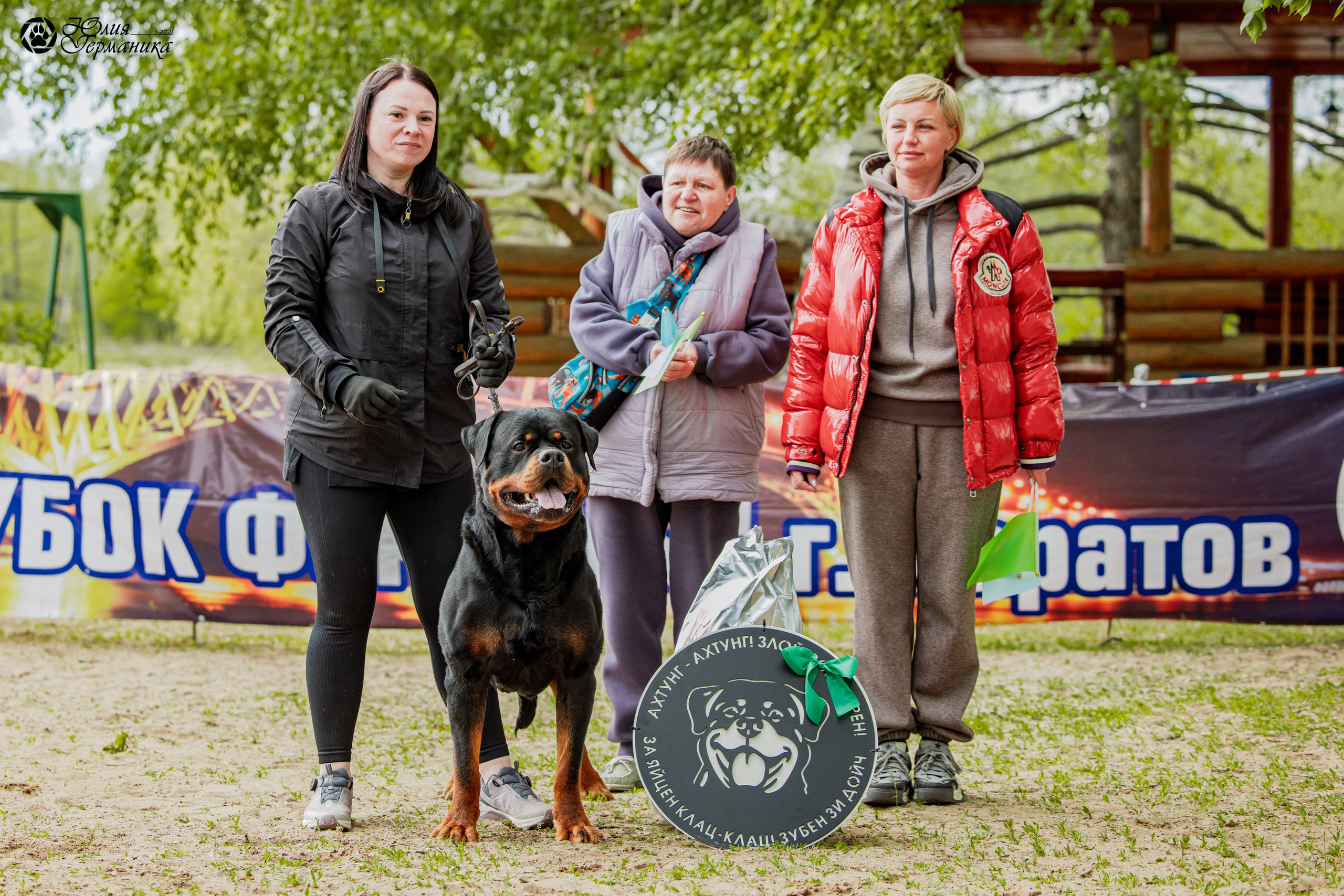 Саратов моно ротвейлеров 26-27.04.2025. Фотограф-анималист Юлия Германика