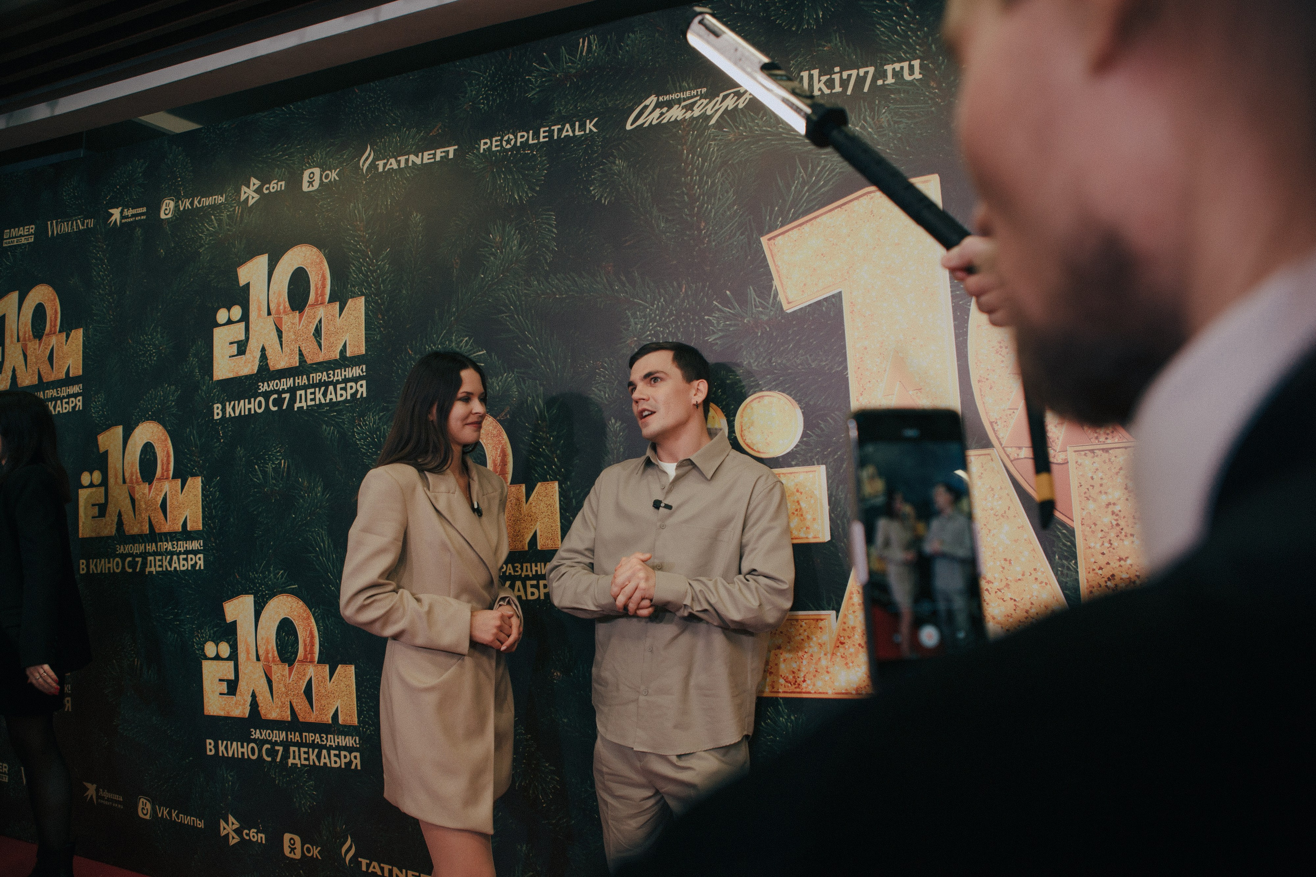 Премьера «Ёлки 10»