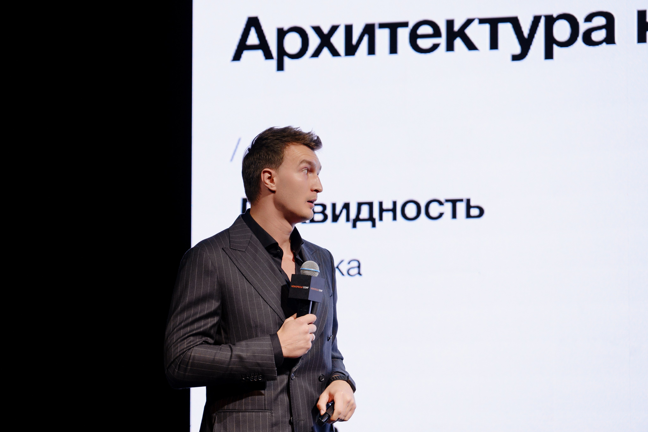 Фотограф репортажный на конференцию/форум в Москве. Репортажный фотограф в Москве Саша Дружинина