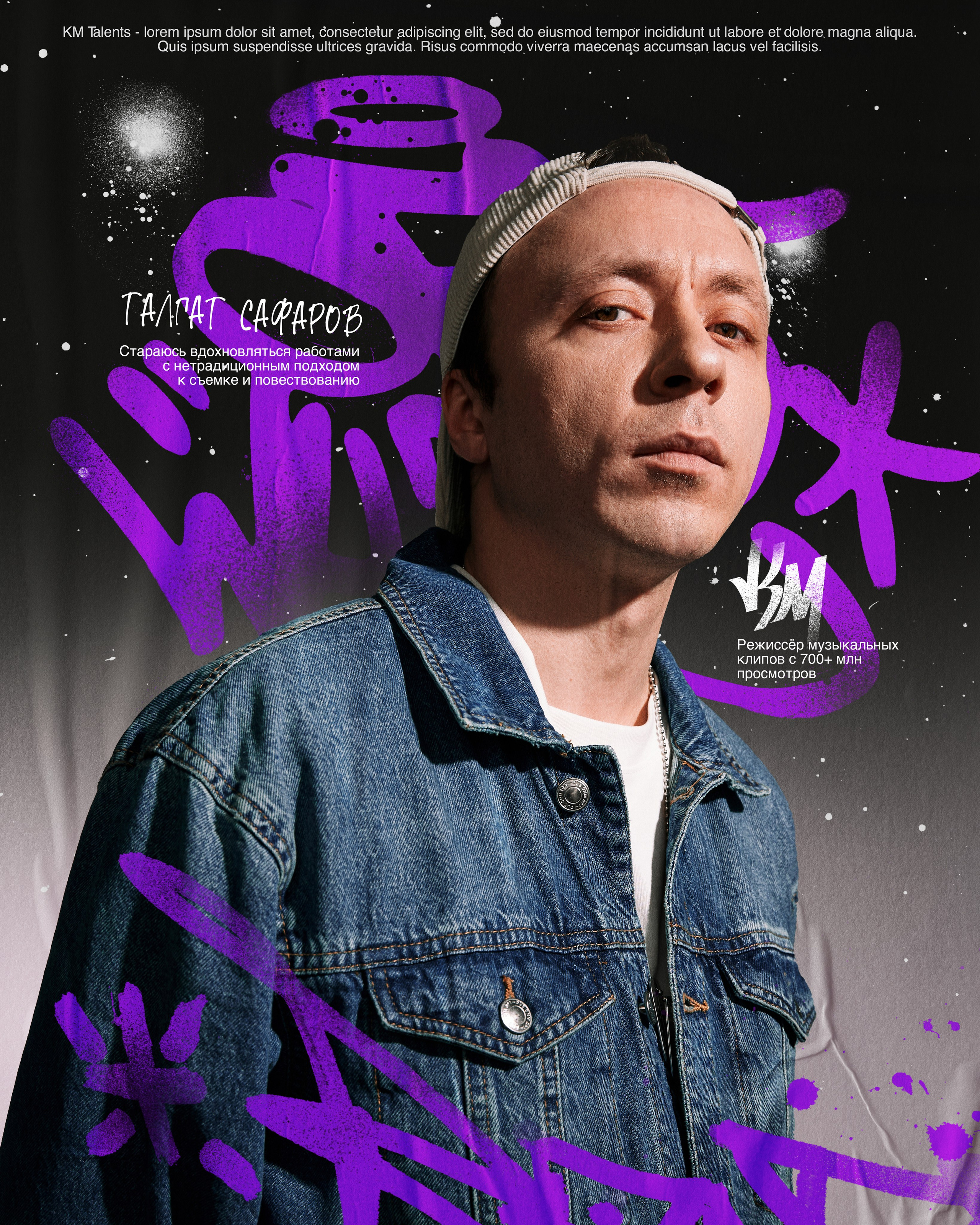 Кампейны | Реклама. Фотограф и видеограф в Санкт-Петербурге Эльнара Екимова