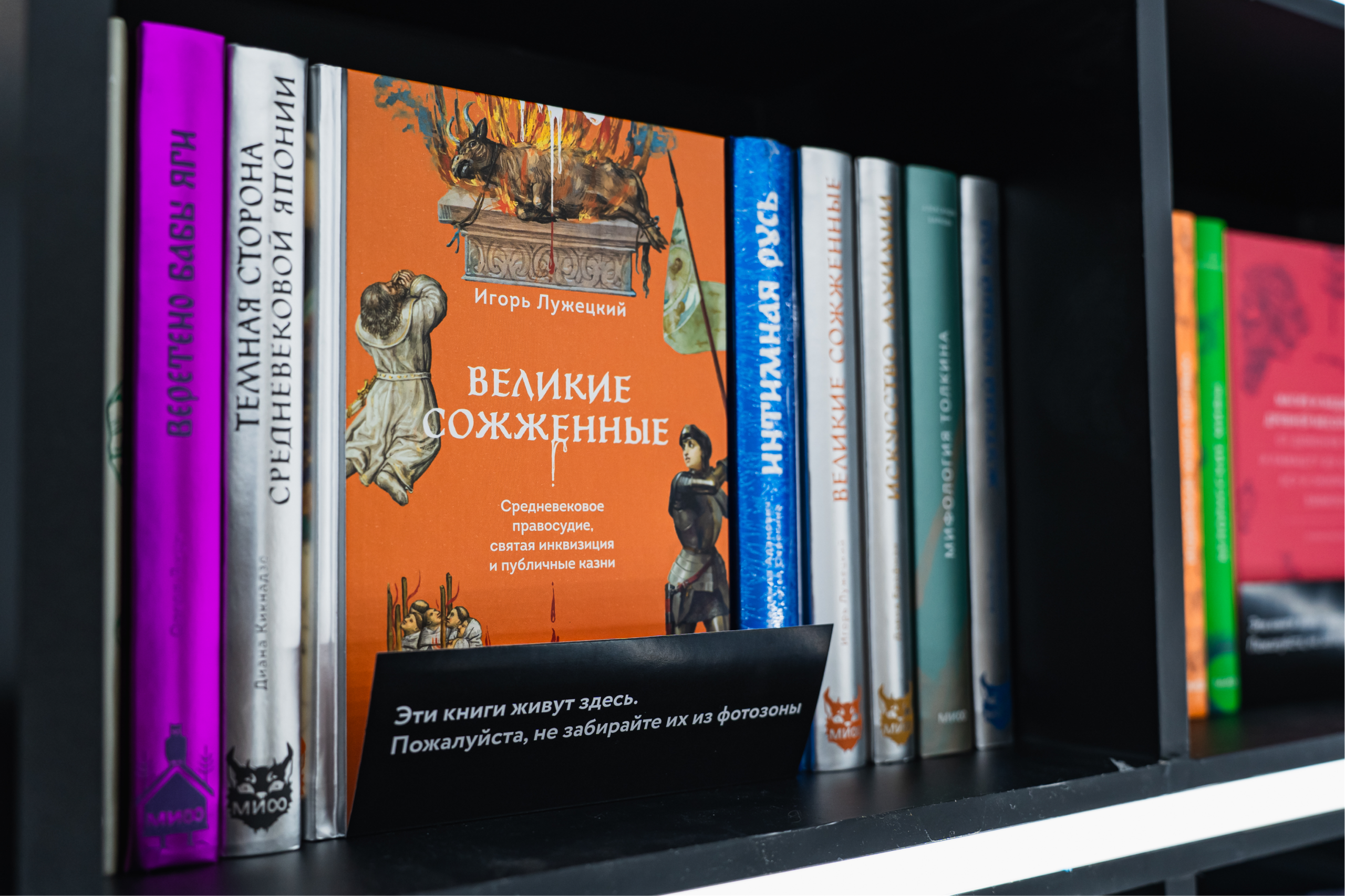 Репортаж Non/fictio№ для издательства МИФ. Репортажный фотограф Анастасия Рубцова