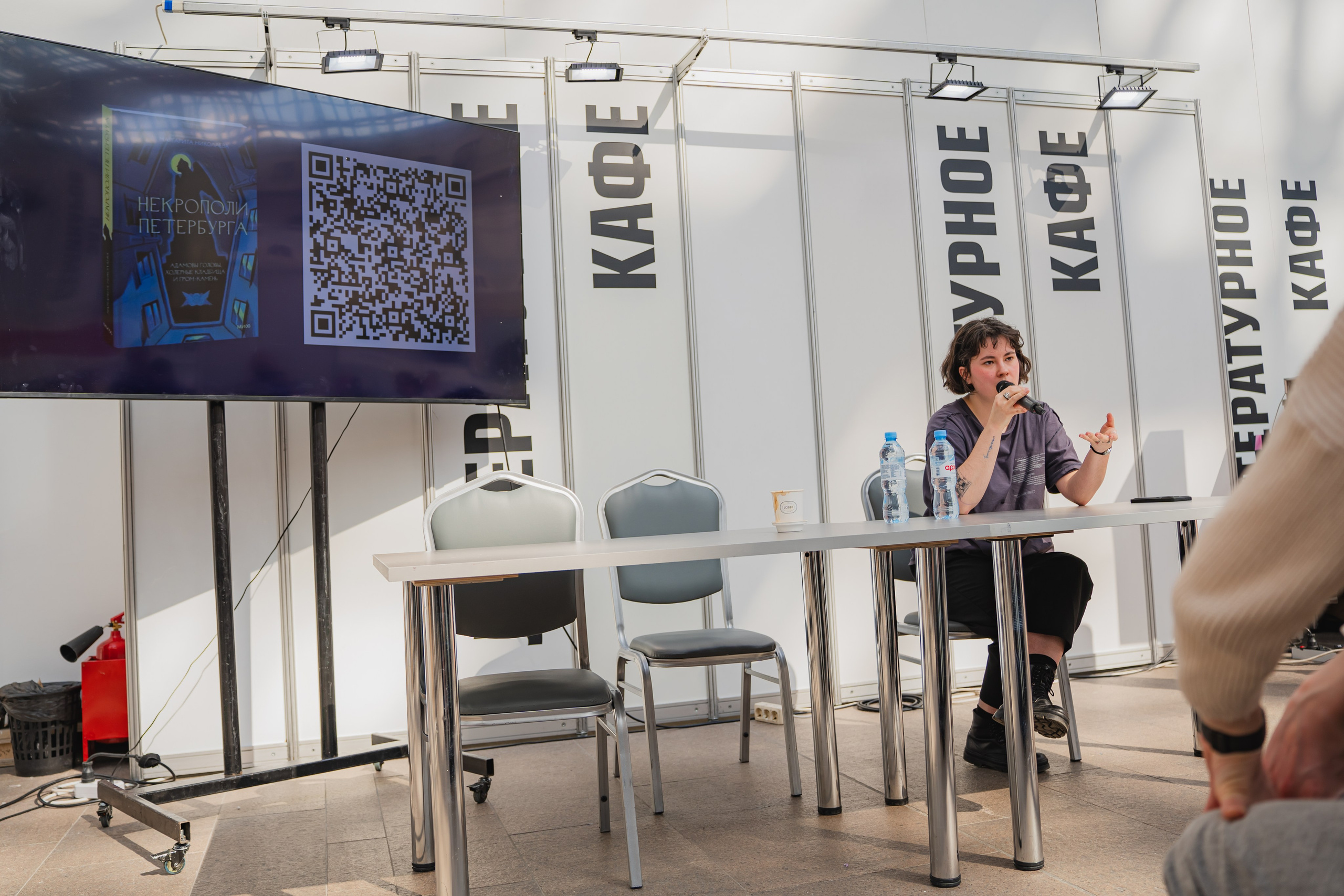 МИФ Non/fictio№ 2025 авторы. Репортажный фотограф Анастасия Рубцова