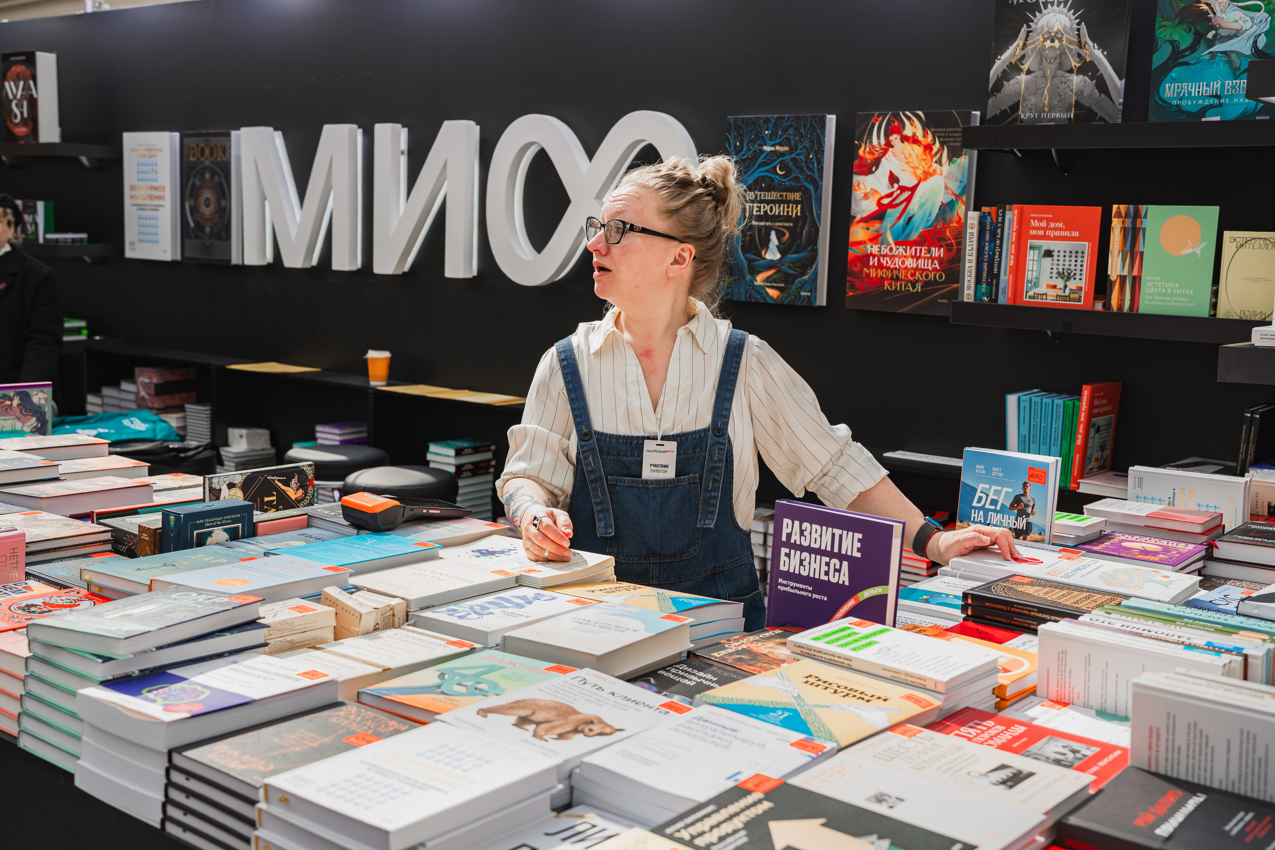 МИФ Non/fictio№ 2025 стенды. Репортажный фотограф Анастасия Рубцова