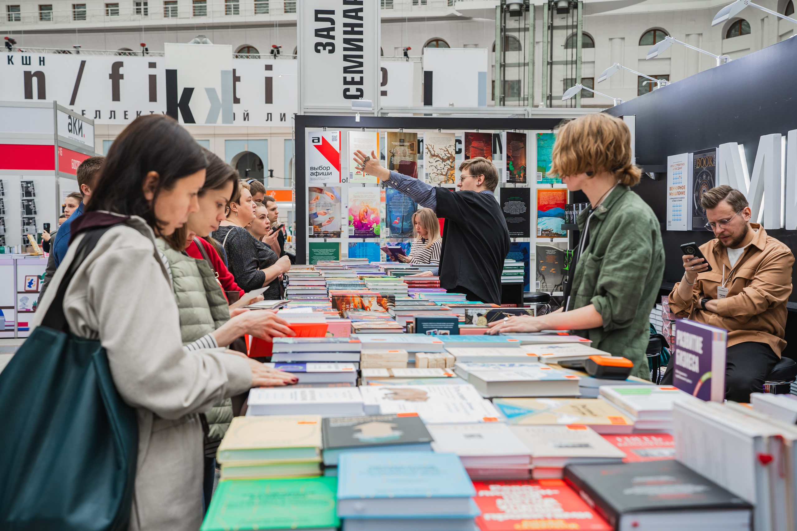 МИФ Non/fictio№ 2025 стенды. Репортажный фотограф Анастасия Рубцова