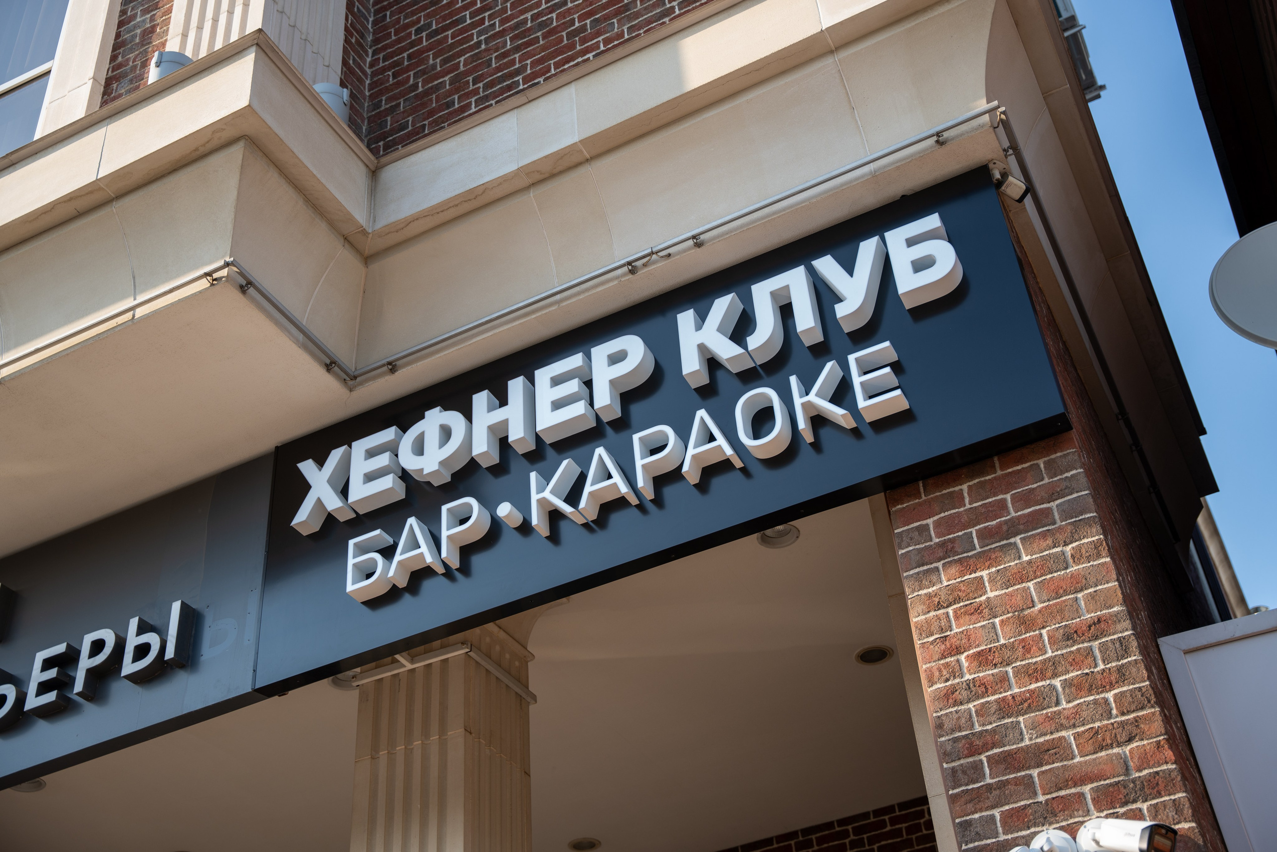 Фотосъемка интерьера стриптиз-клуба Hefner — элитный клуб Краснодара. Интерьерная фотосъемка клуба Hefner в Краснодаре — профессионально. Шедевры для Вас! Фотограф и Видеограф в Краснодаре Пахиев Руслан