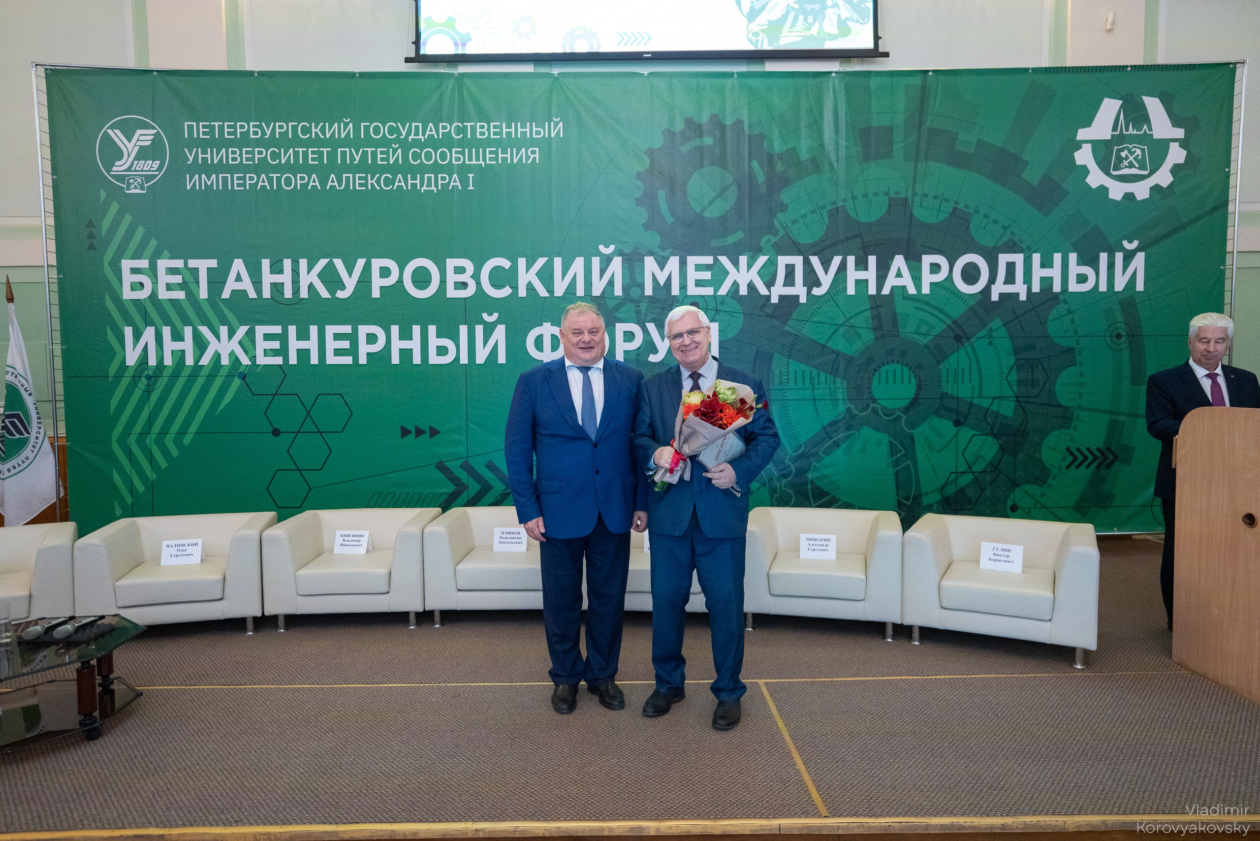 Бетанкуровский международный инженерный форум 2025. Фотограф Владимир Коровяковский