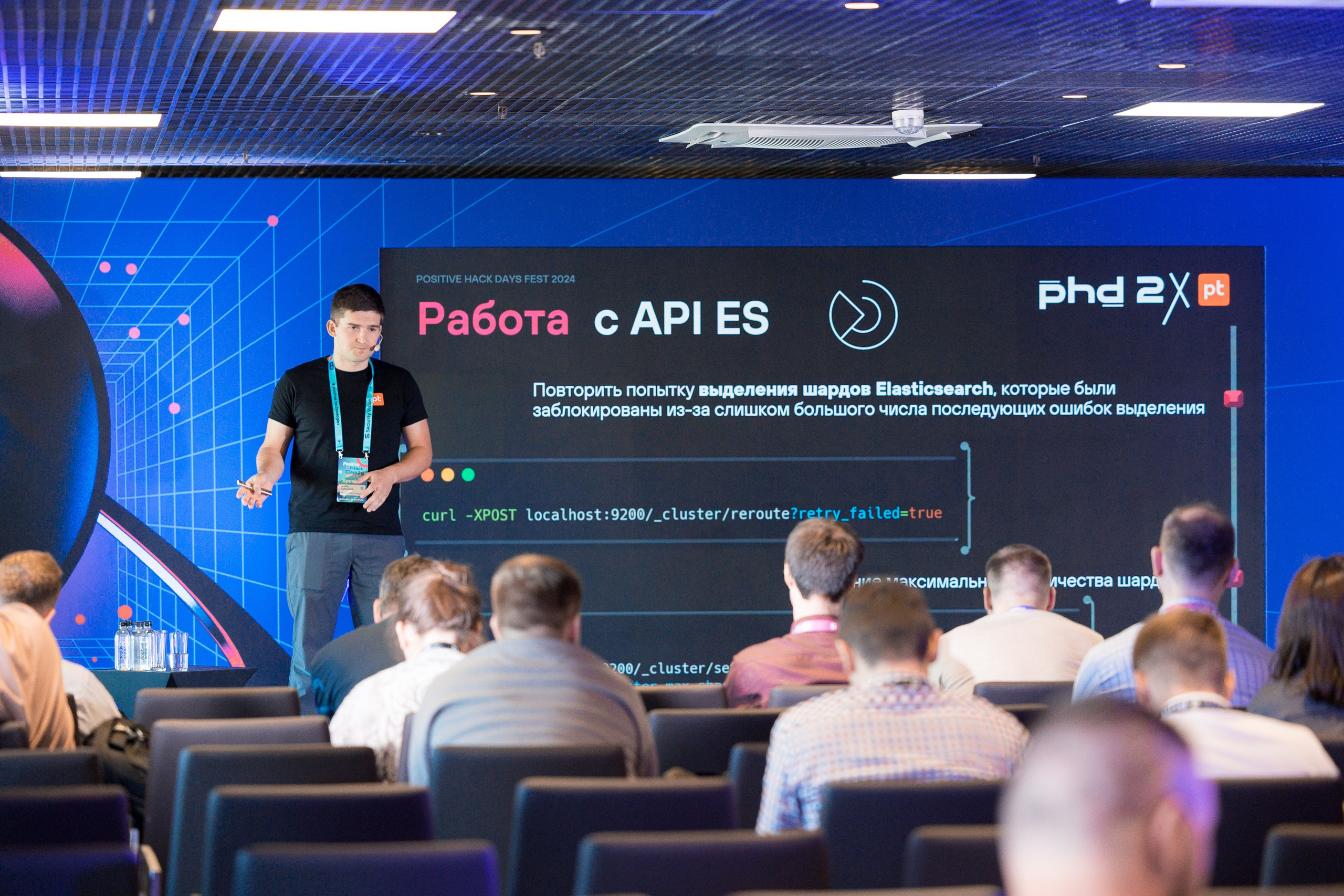 Лужники — Киберфестиваль Positive Hack Days 2. Фотограф Юлия Назарова