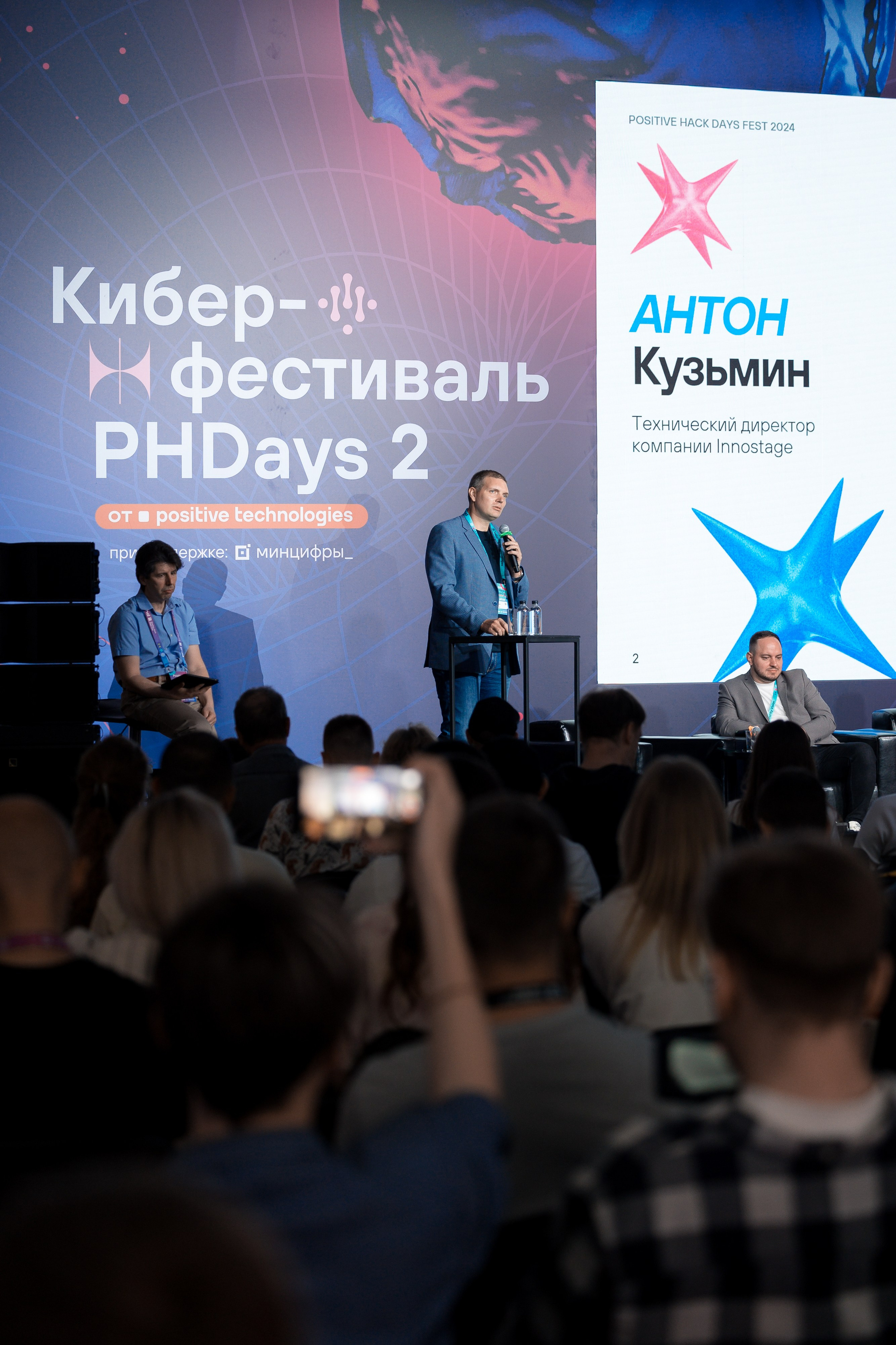 Лужники — Киберфестиваль Positive Hack Days 2. Фотограф Юлия Назарова