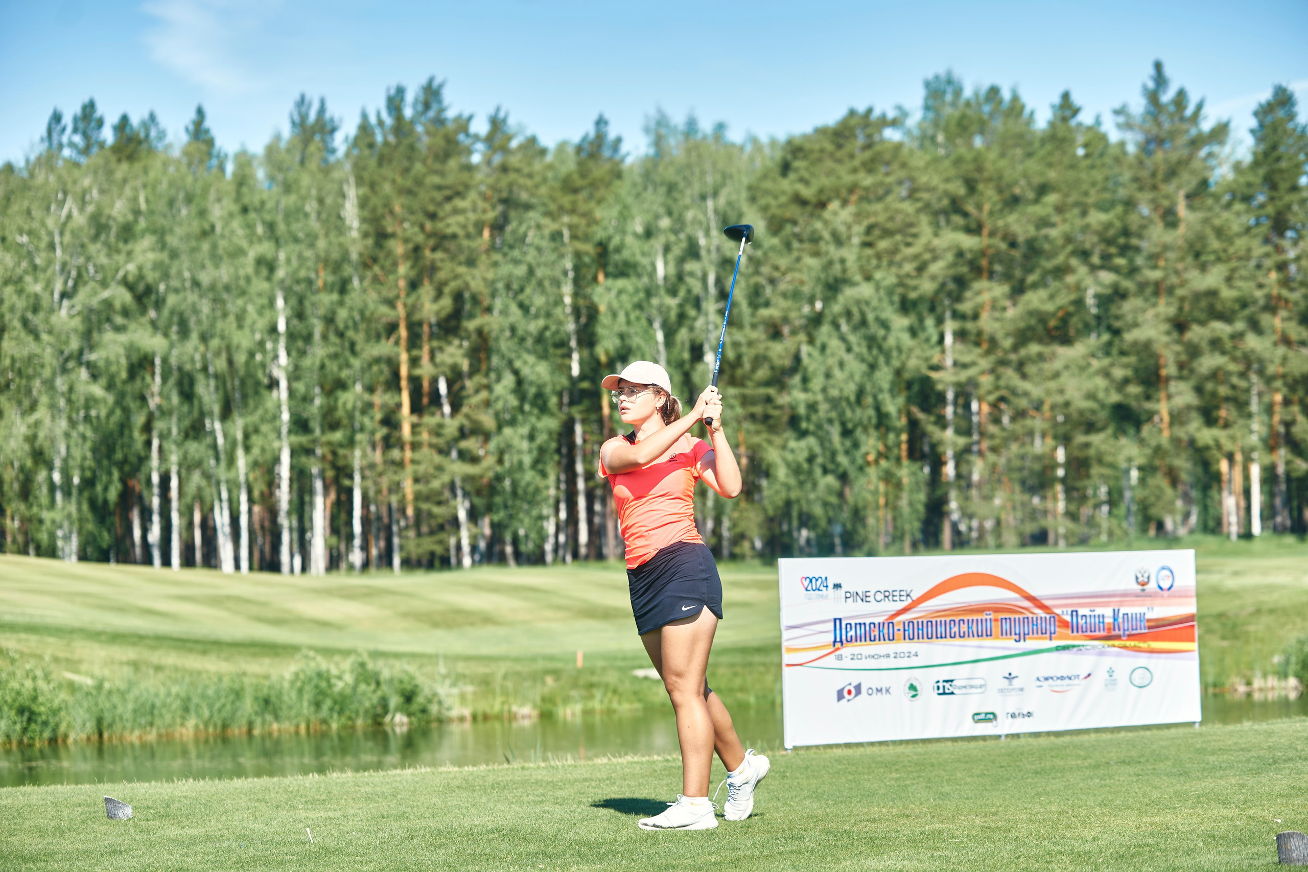 Pine Creek Junior 2024. Академия гольфа NSU в Москве. Тренировки по гольфу для детей и взрослых, тренировки для новичков