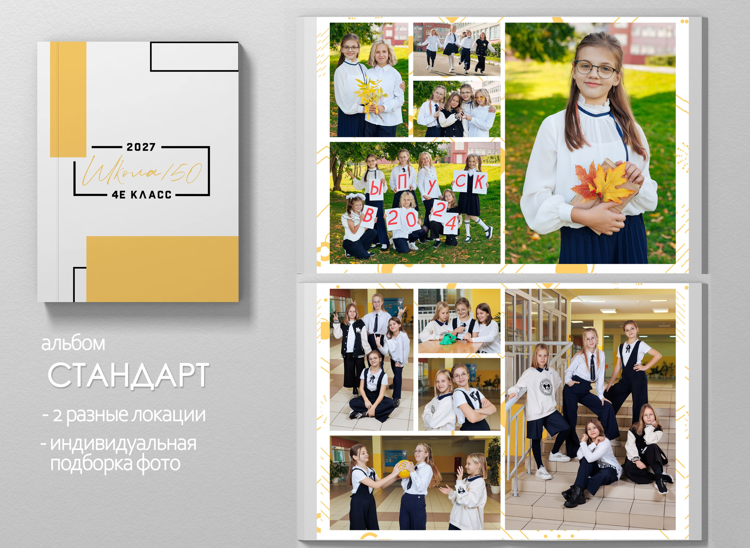 Альбом Стандарт. Выпускной альбом Красноярск для начальной школы. Выпускной альбом | Красноярск