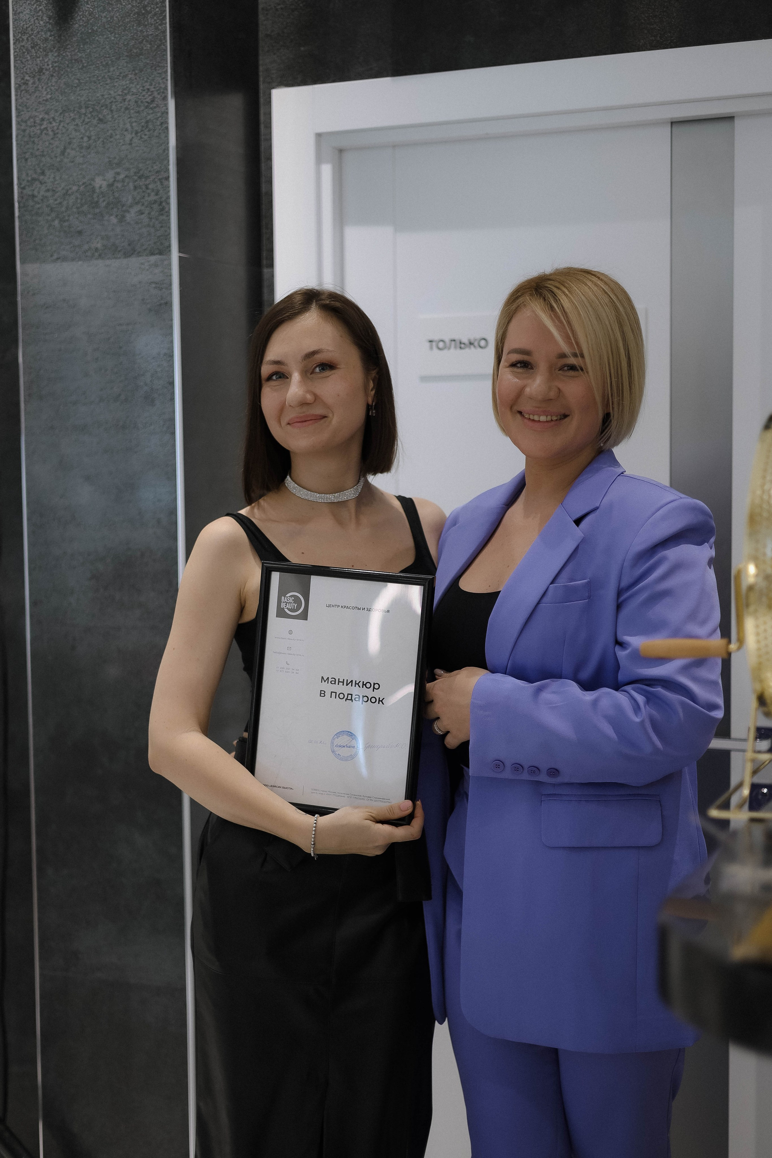 Презентация франшизы Basic Beauty. Фотограф в Челябинске Екатерина Середа