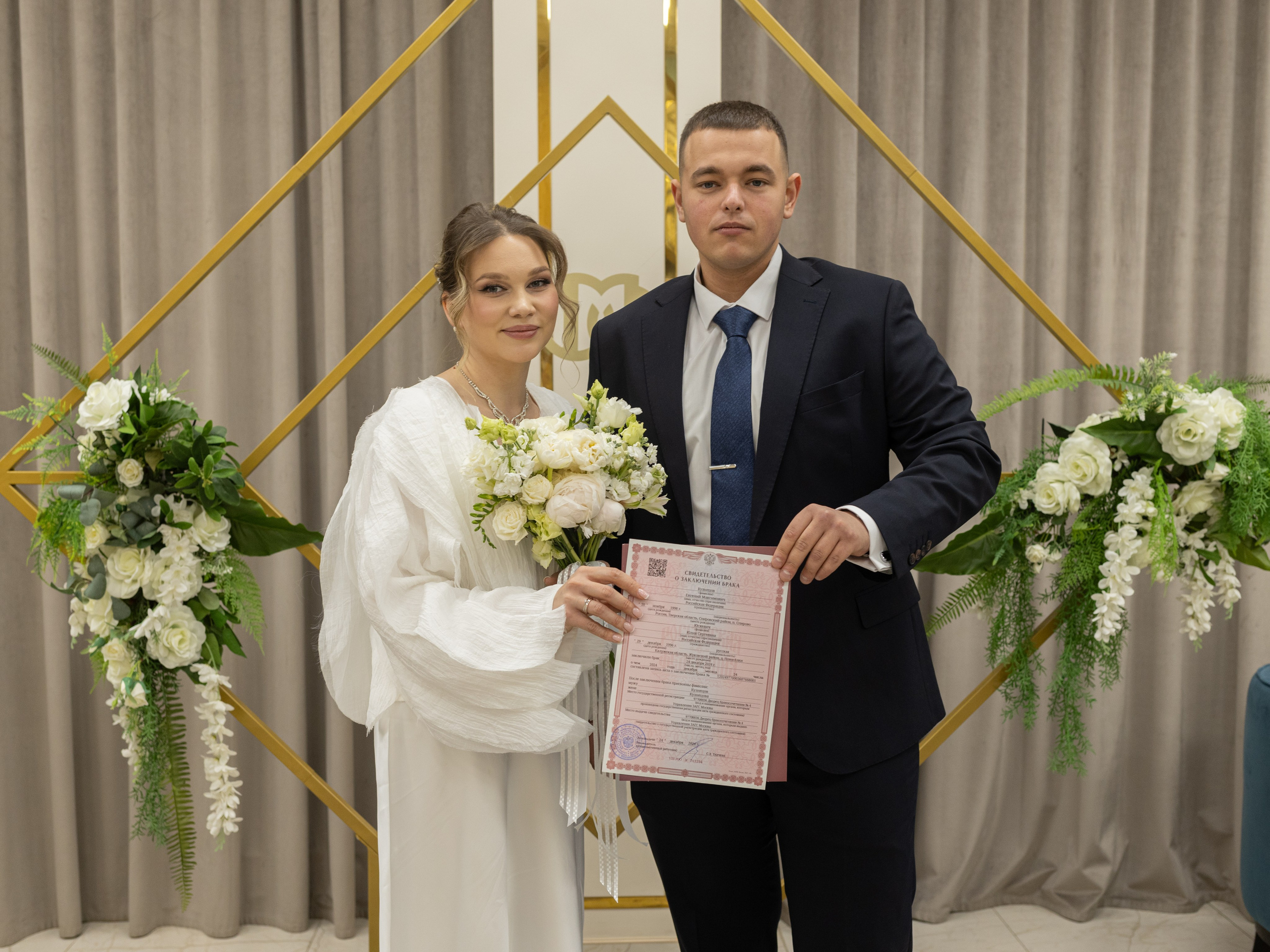 Евгений и Юлия. Главная