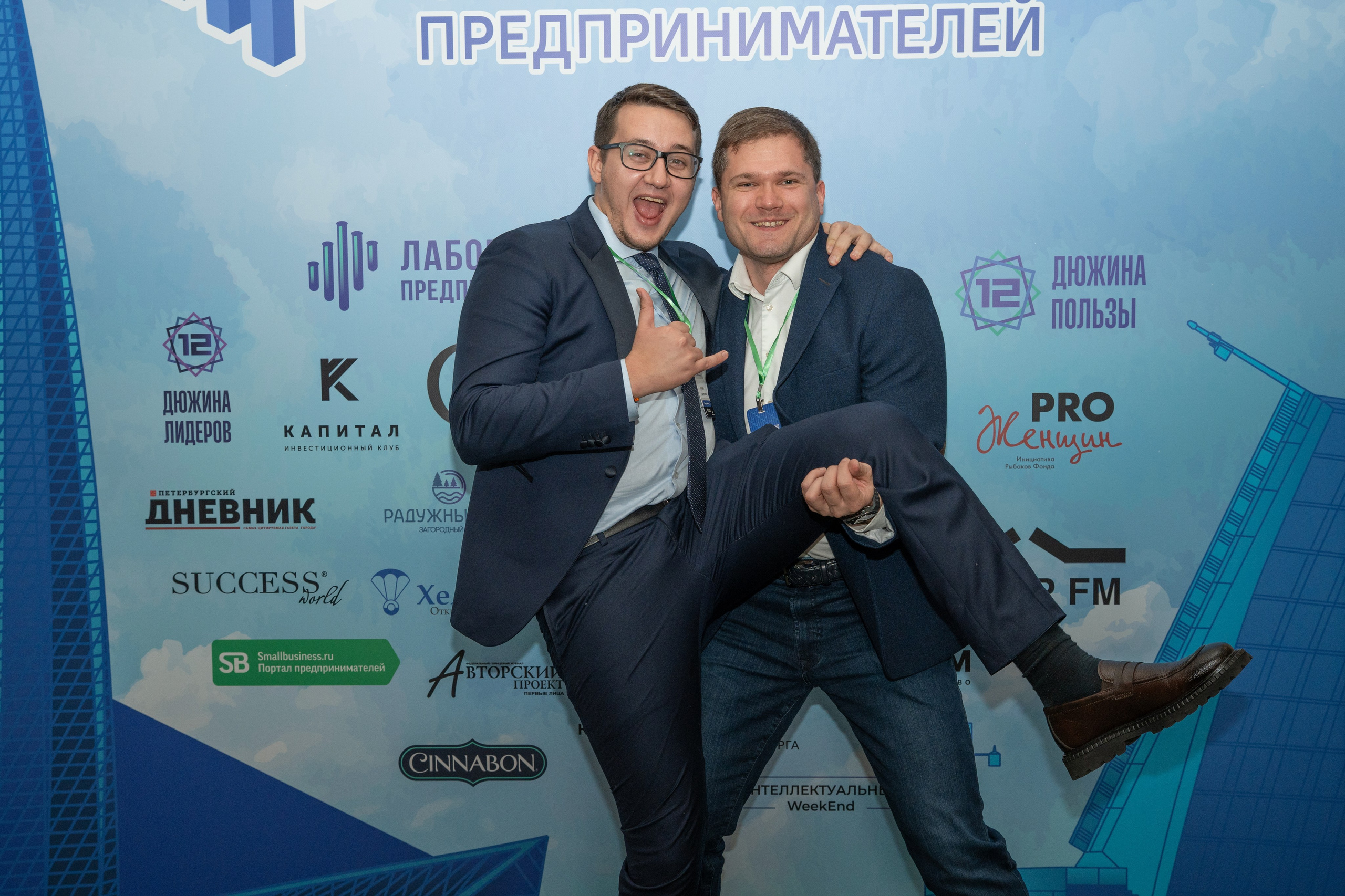 Петербургский Форум Предпринимателей. Photographer & Filmmaker in Saint-Petersburg