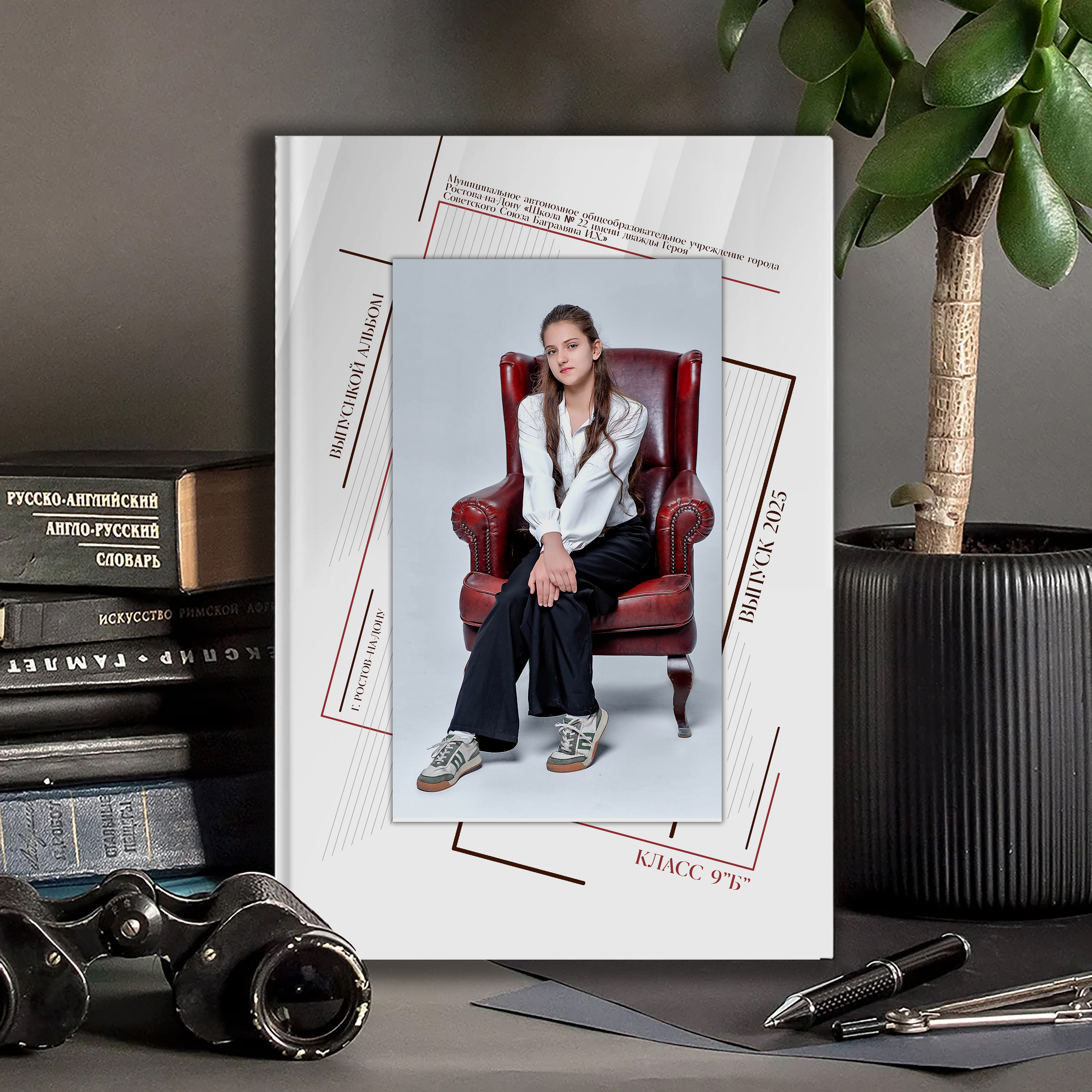 Выпускной альбом для выпускников школы (Дизайн № 210). Современные Выпускные Альбомы в Ростове-на-Дону