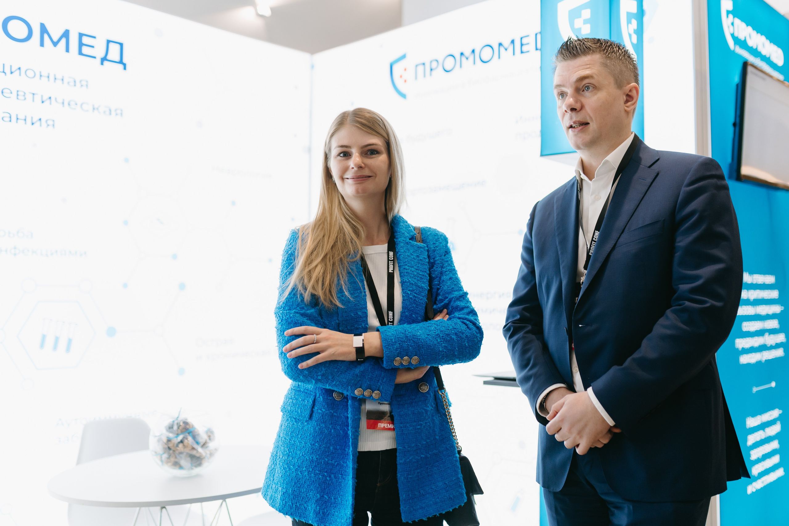 PROFIT conf 5.0. Фотограф Ирина Авдеева