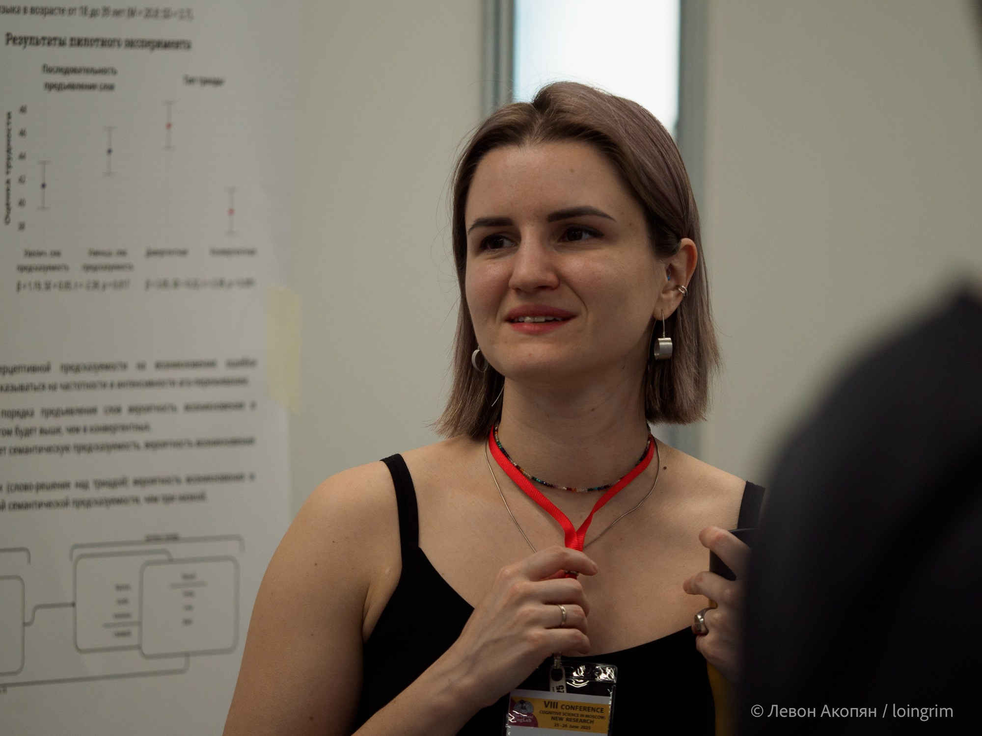 Когнитивная наука в Москве VIII (25 и 26 июня 2025). Loingrim — Свободный художник. Снимаю в своё удовольствие