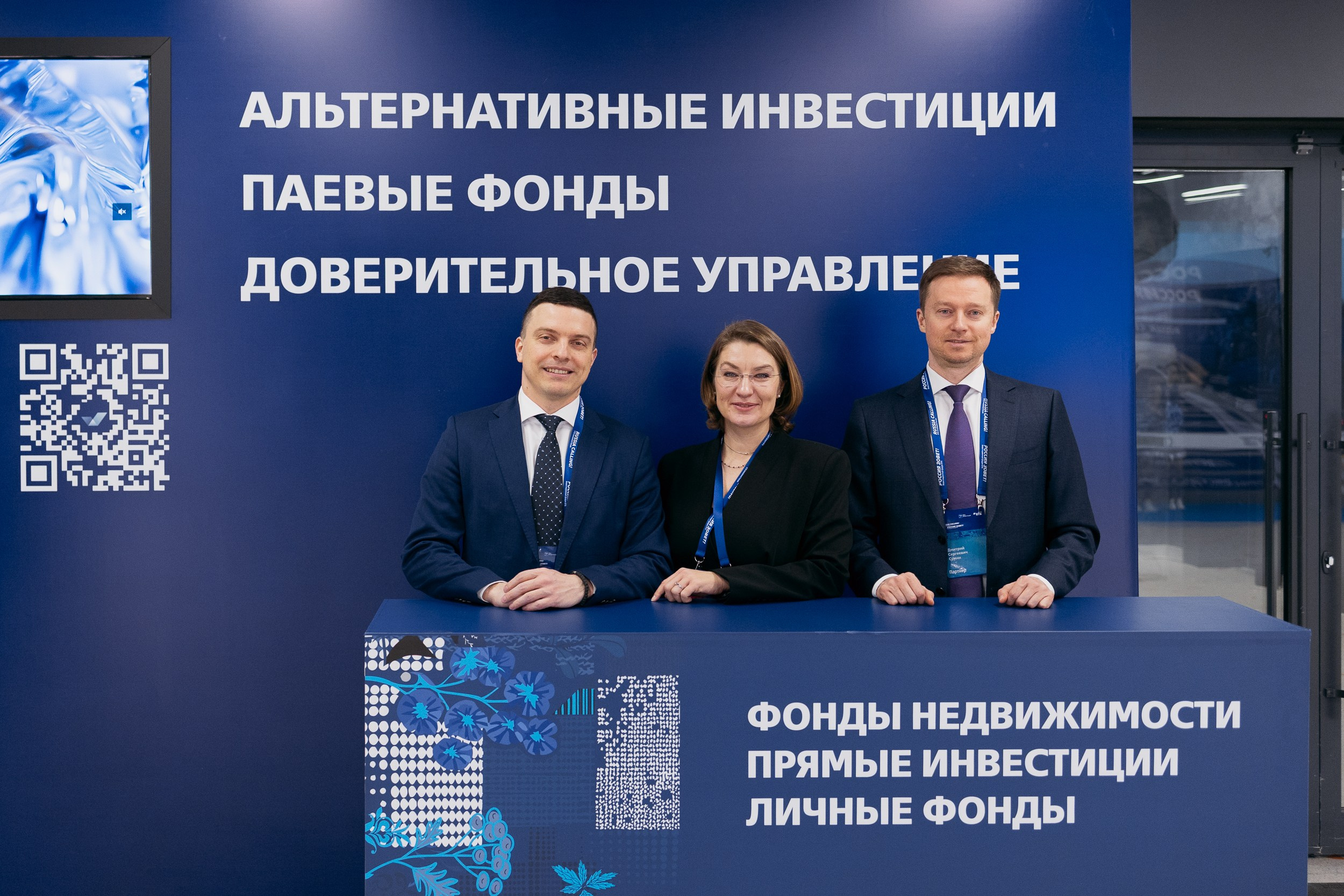 ВТБ инвестиционный форум. Портретный и репортажный фотограф в Казани Максим Сипачев