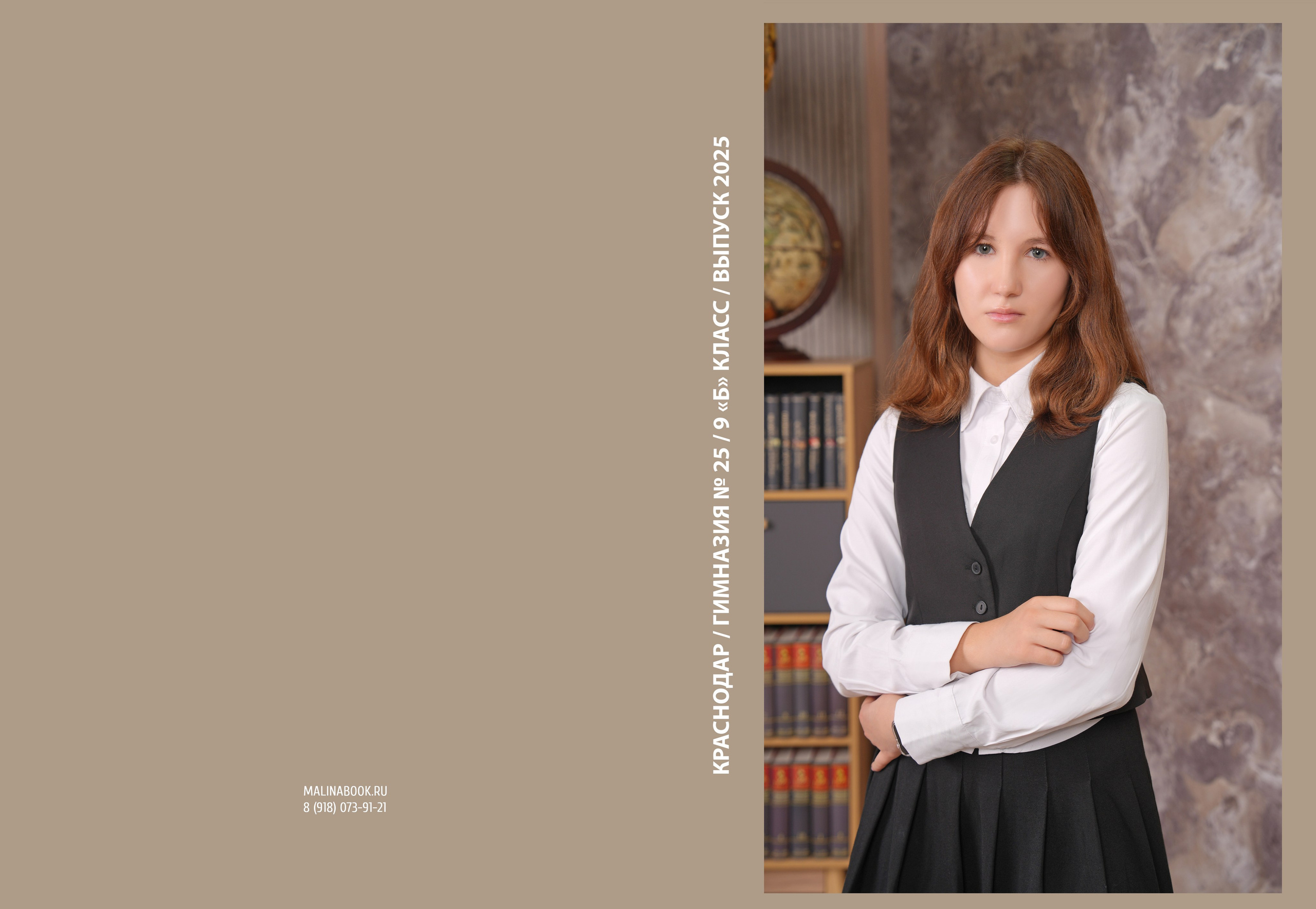 ГИМНАЗИЯ 25 9 «Б» класс. Красивый выпускной альбом в Краснодаре