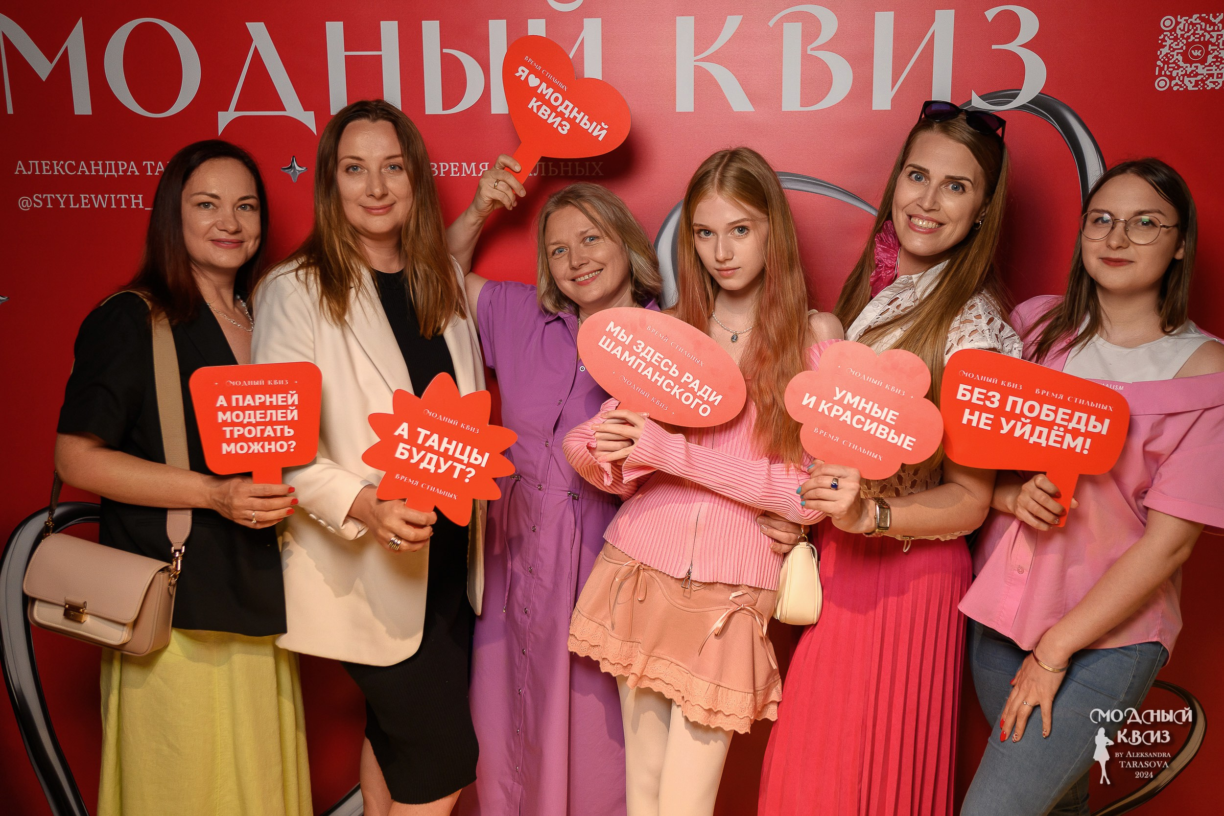 Модный Квиzzz_17062024. Фотограф Александр Данилов