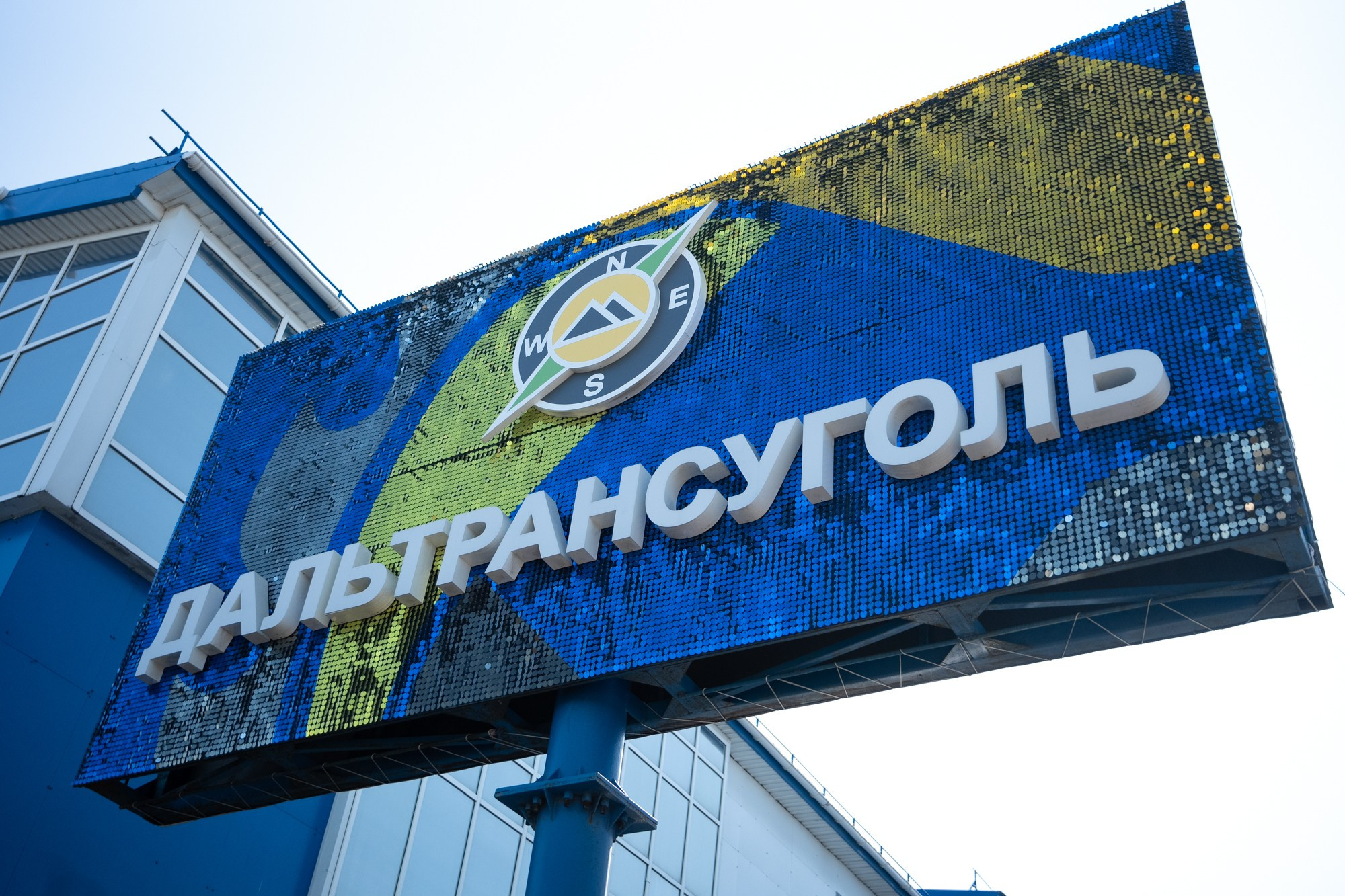 Дальтрансуголь. Фотограф в Хабаровске Швендых Рудольф