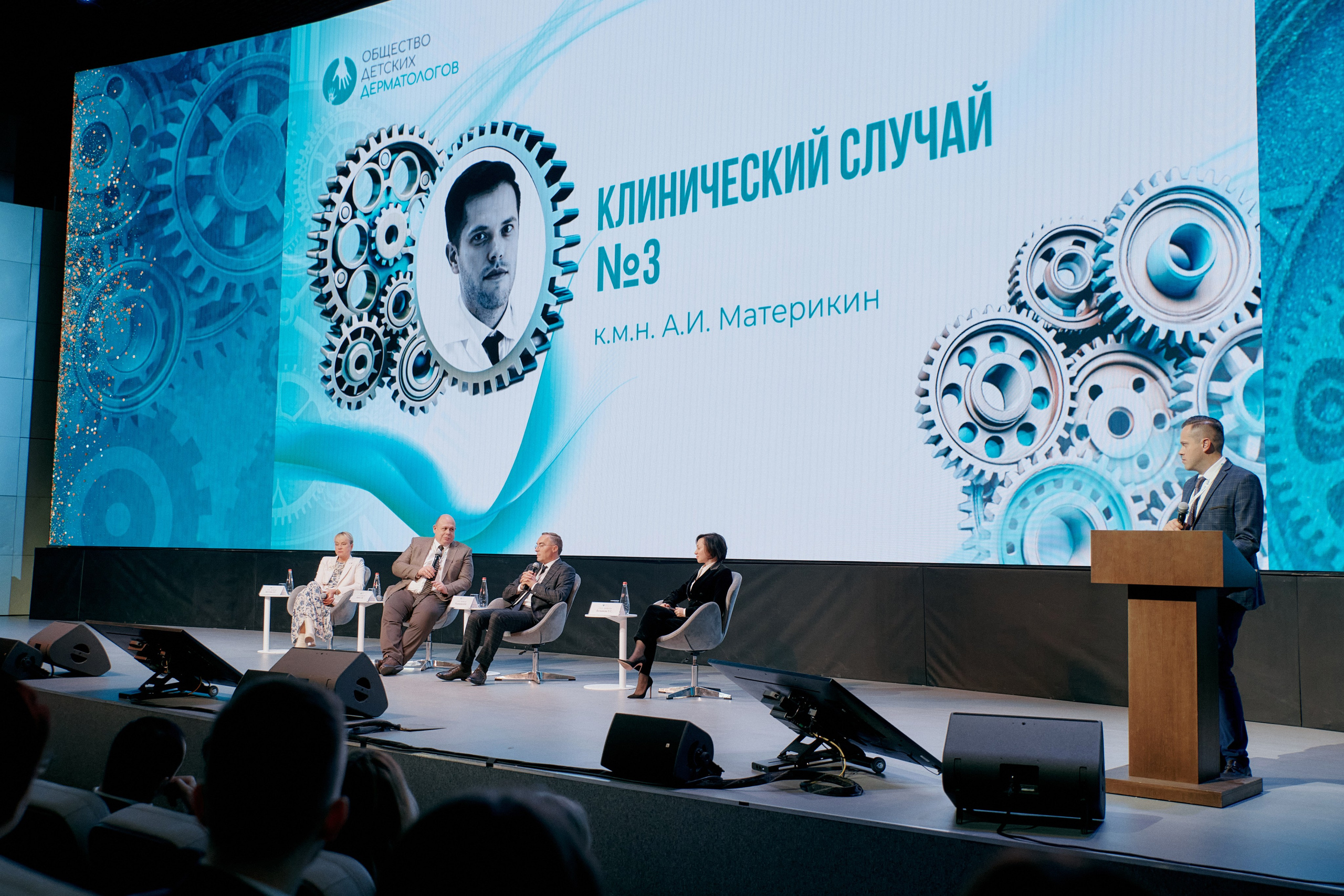 Конференция Общества детских дерматологов. ФОТОГРАФ Кристина Павлова | МОСКВА