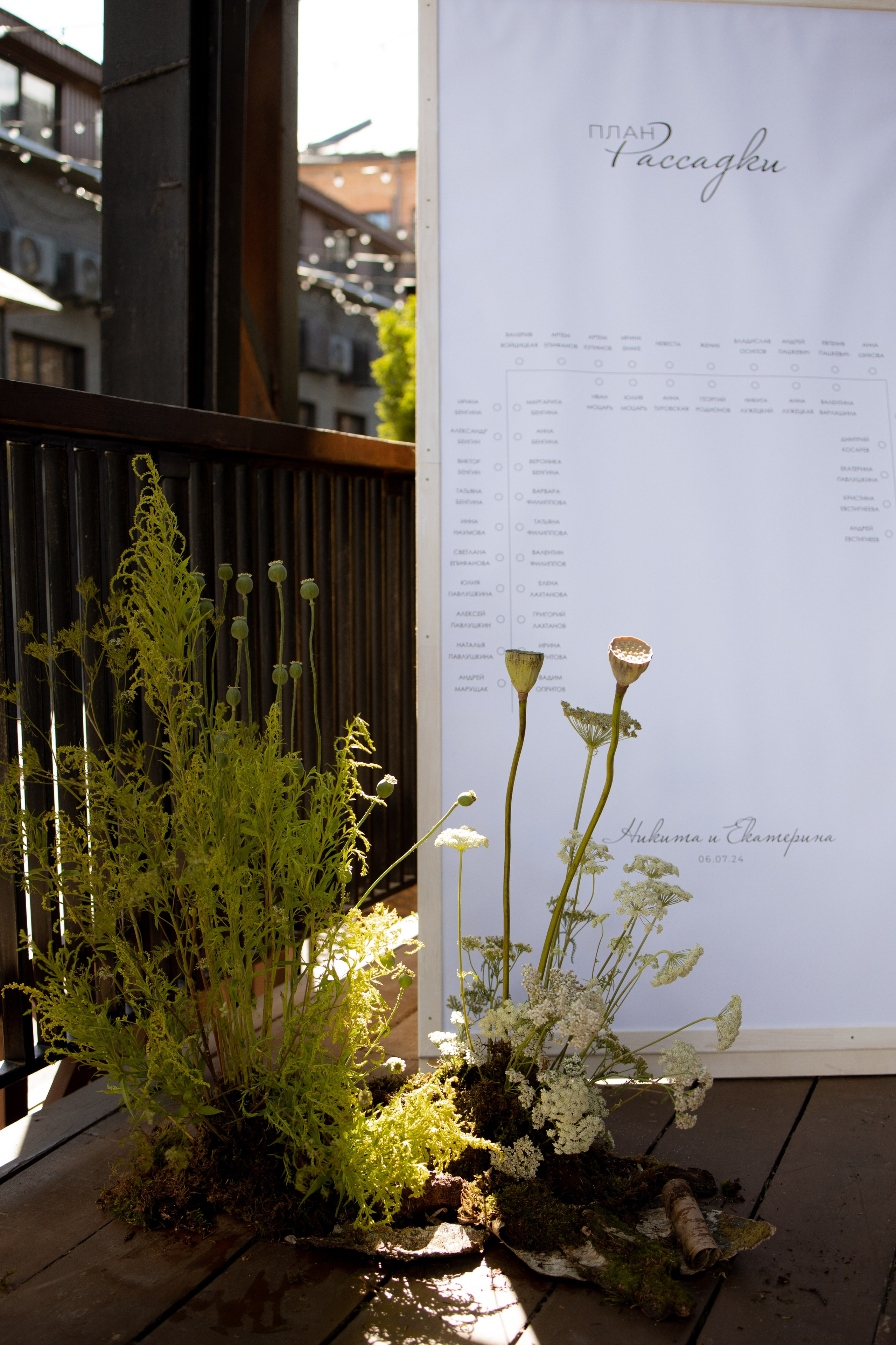 Никита & Катя. Оформление свадеб, декор свадеб Вера Маркова, Москва