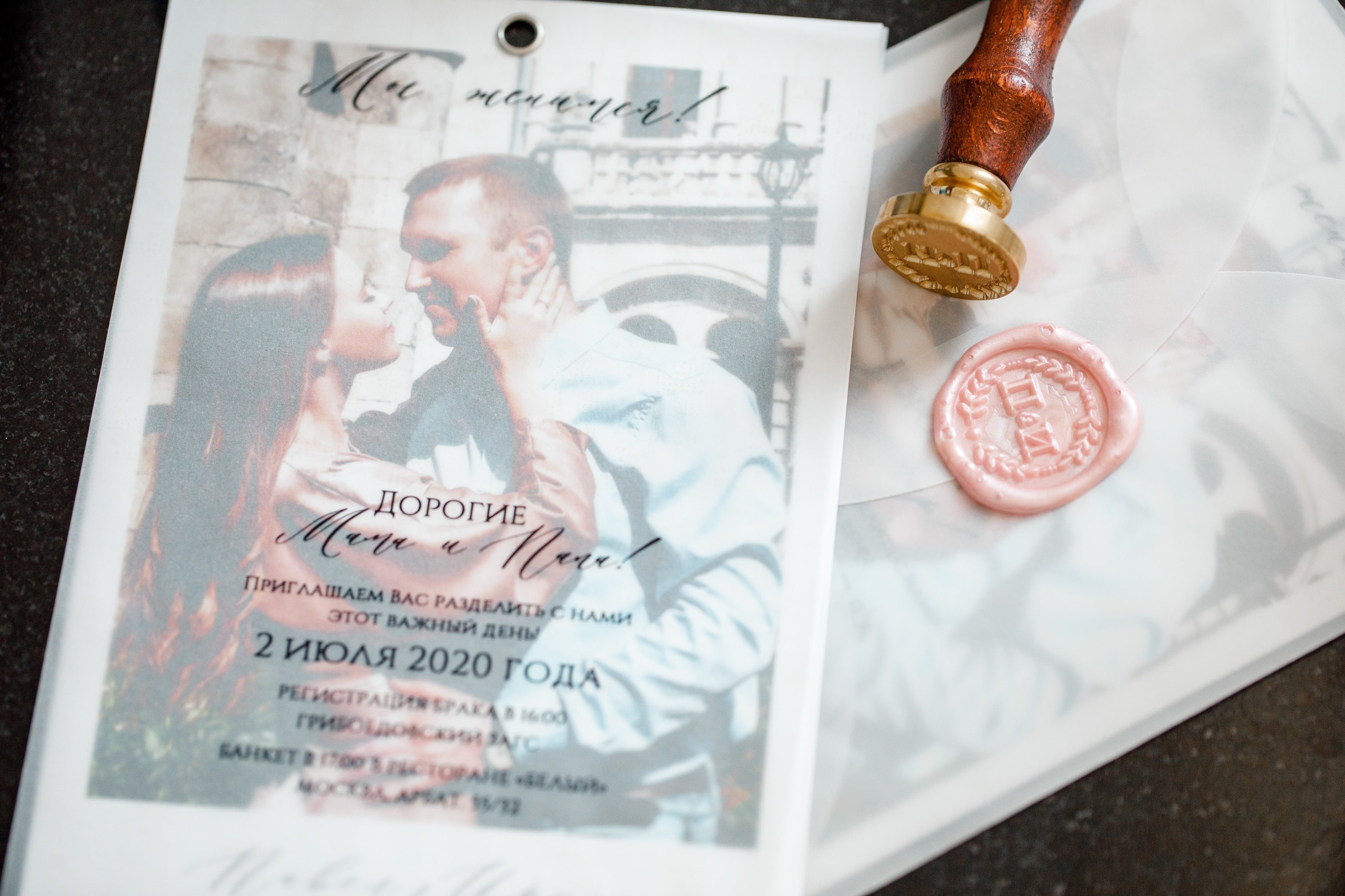 Павел и Ирина. Организация и координация свадебных и семейных торжеств