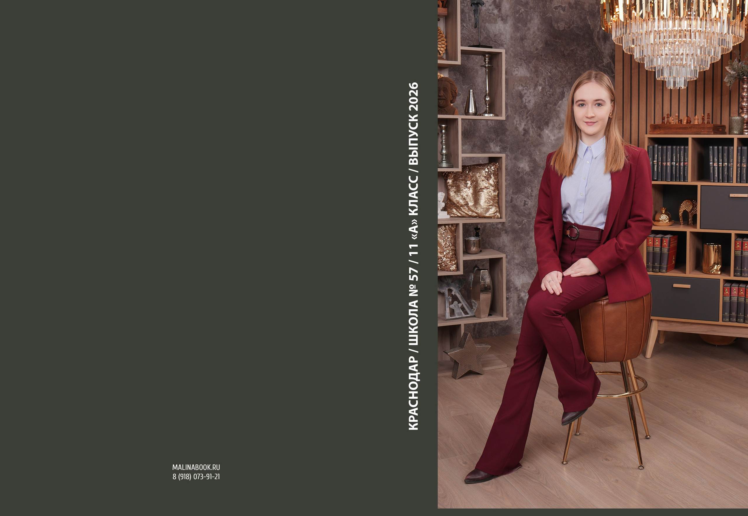 ШКОЛА 57 11 А. Красивый выпускной альбом в Краснодаре