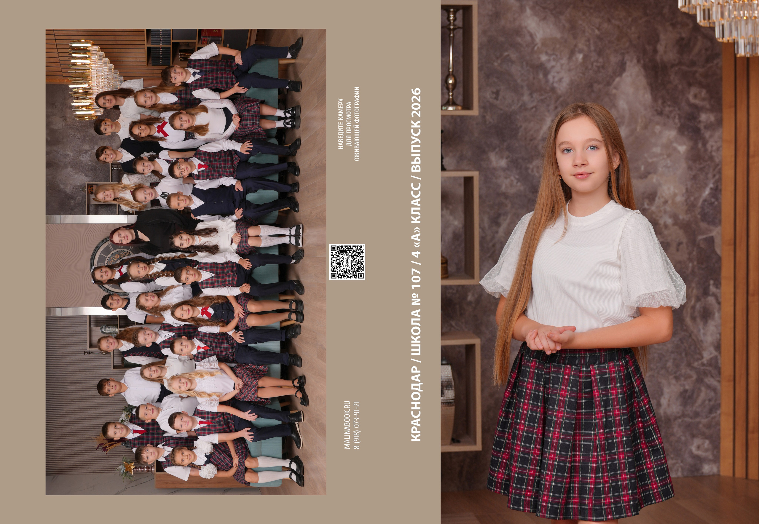 ШКОЛА 107 4 А. Красивый выпускной альбом в Краснодаре