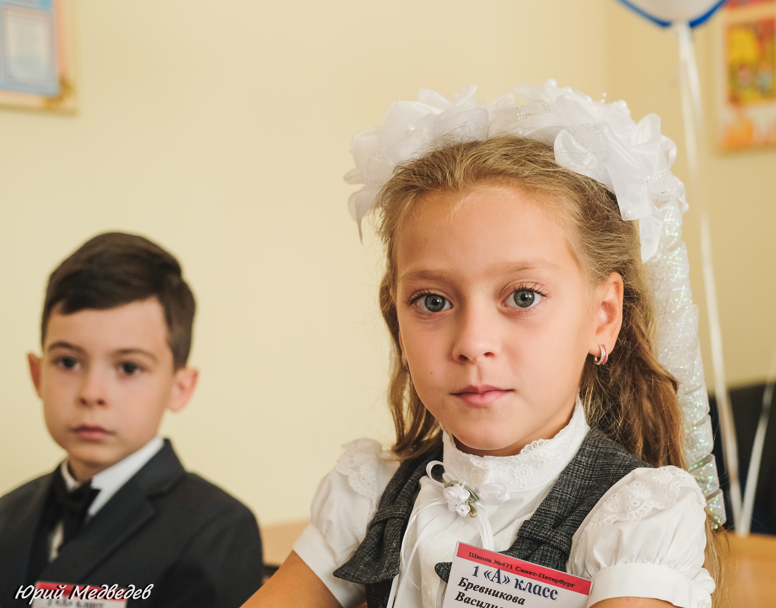 Первый раз в первый класс