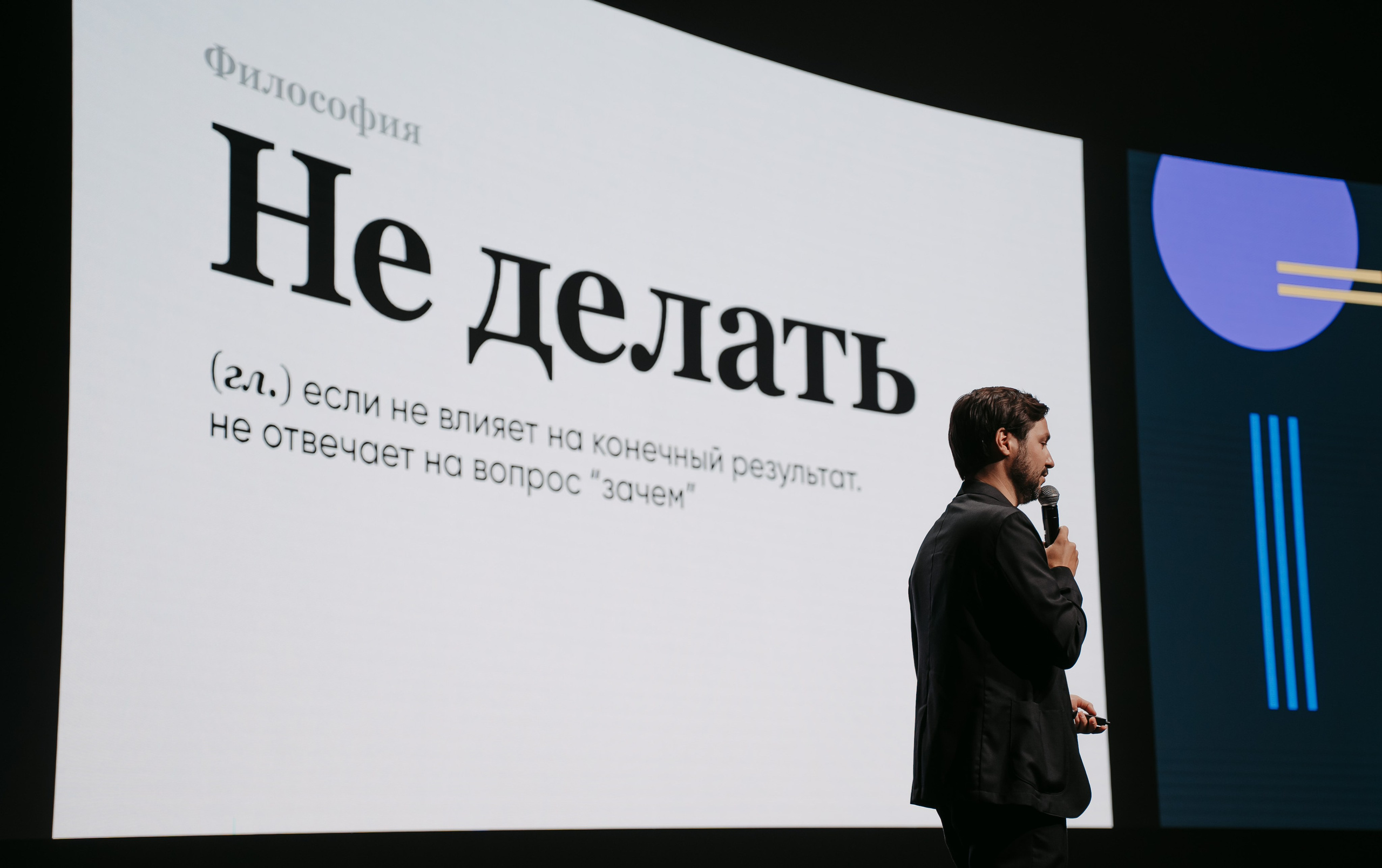 Яндекс Реклама. Конференция в Казани / 2024. Саша Копылов, фотограф в Казани